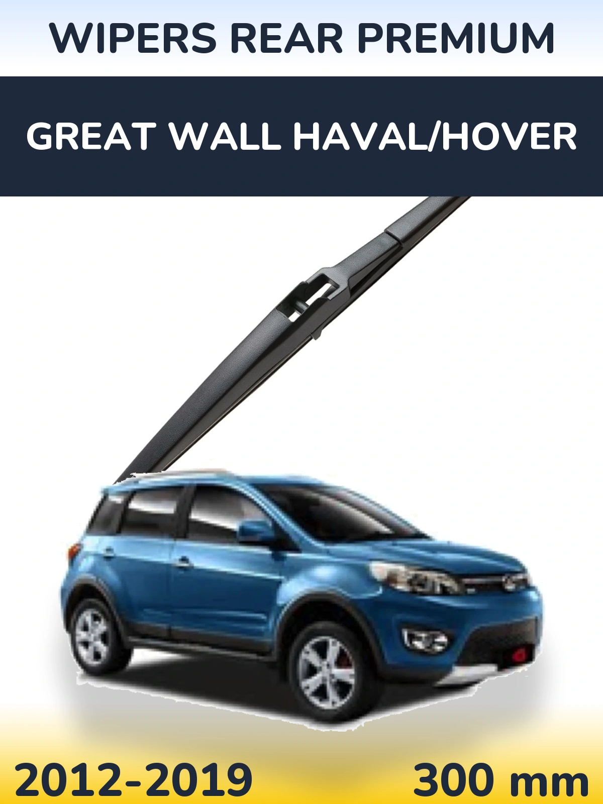 Задня щітка WIPERS REAR PREMIUM 300 мм для Great Wall Haval/Hover 2012-2019