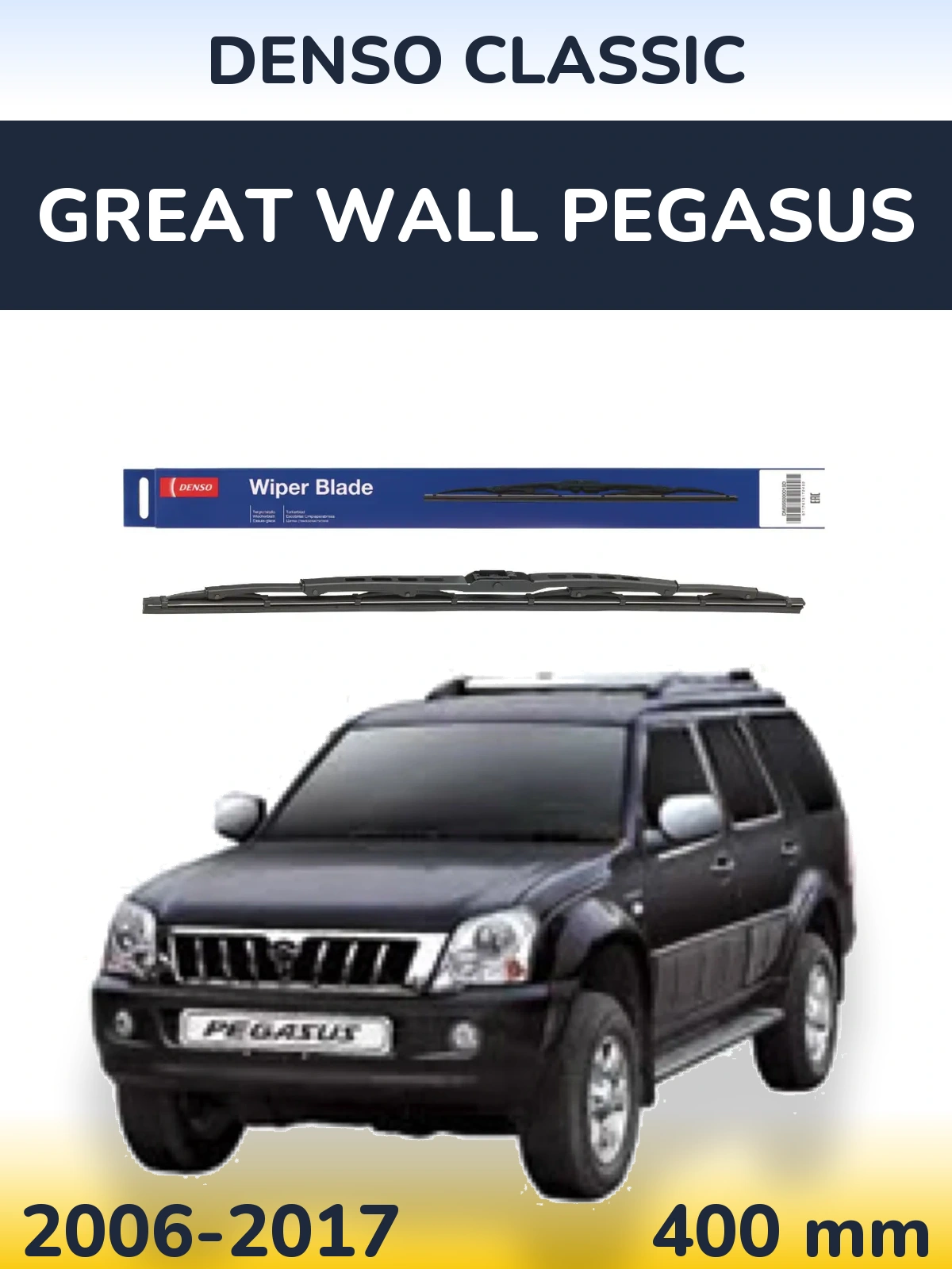 Задний дворник Denso Classic 400 мм для Great Wall Pegasus 2006-2017