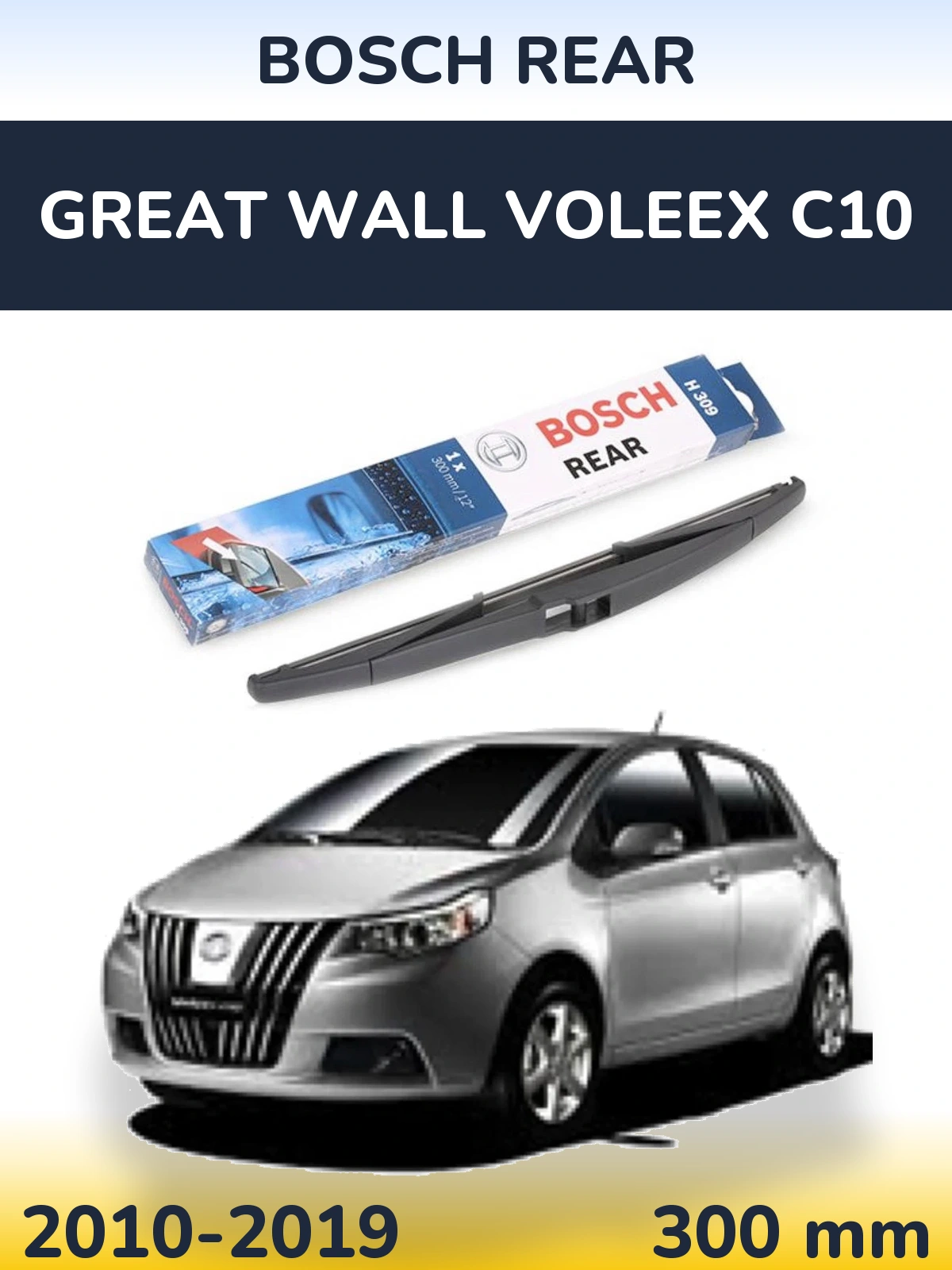 Torkarblad BOSCH Rear för Great Wall Voleex C10