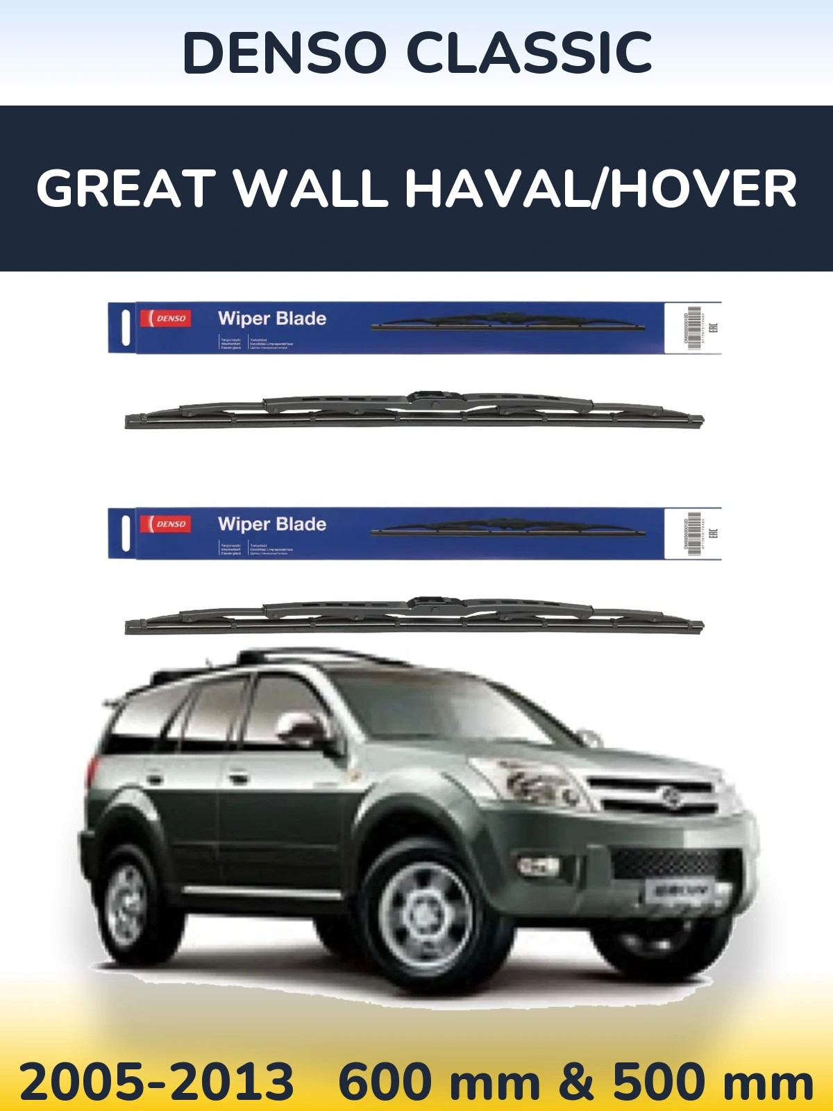 Комплект передніх щіток Denso Classic 600 & 500 мм для Great Wall Haval/Hover 2005-2013