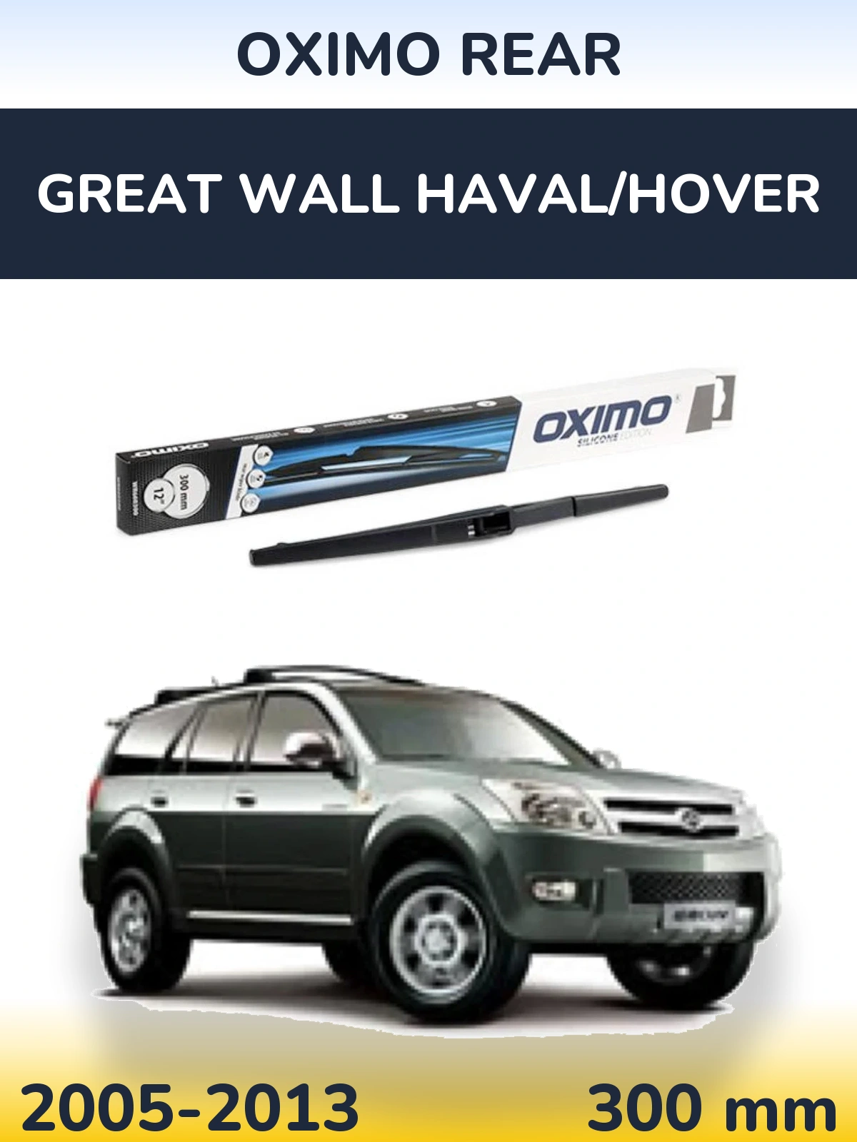 Задня щітка Oximo Rear 300 мм для Great Wall Haval/Hover 2005-2013