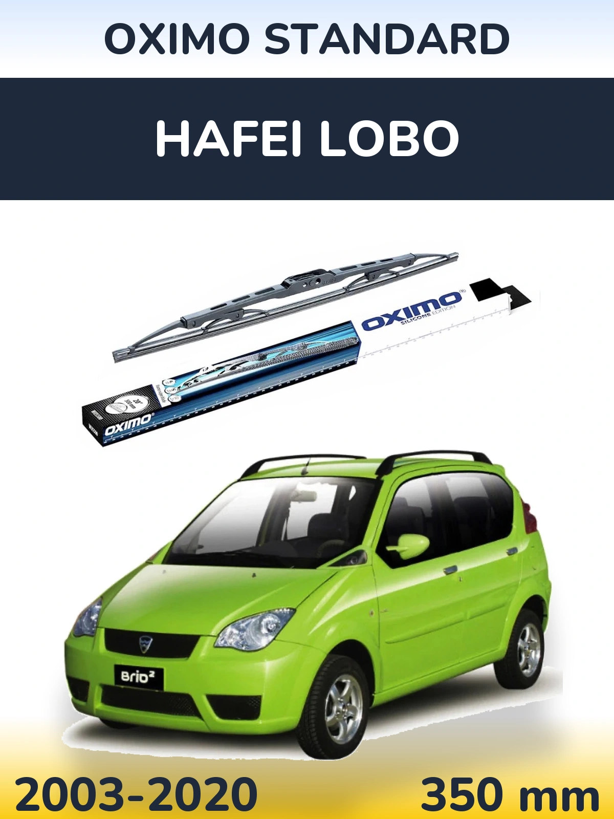 Задний дворник Oximo Standard 350 мм для Hafei Lobo 2003-2020