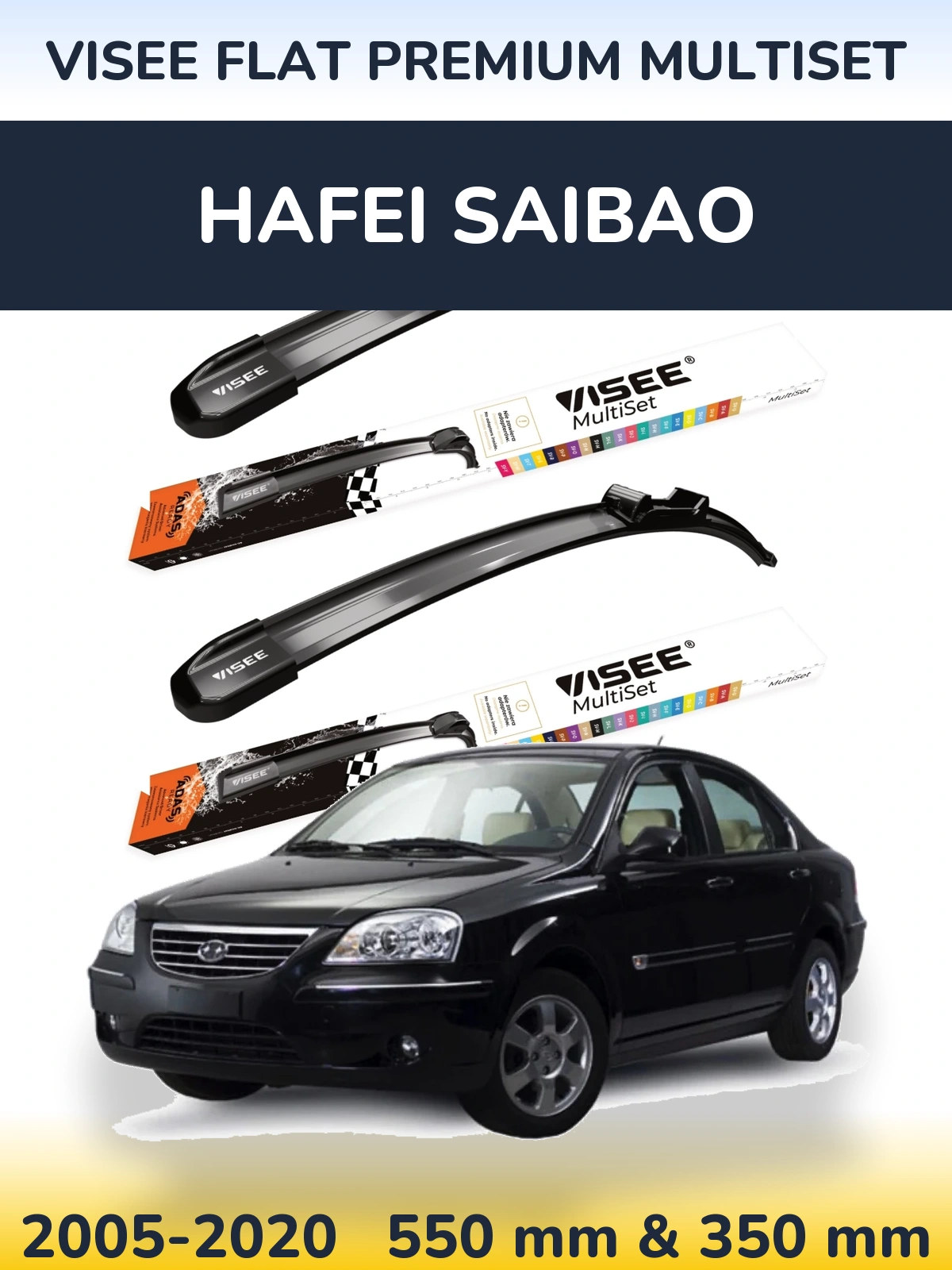 Комплект передніх щіток VISEE FLAT PREMIUM MultiSet 550 & 350 мм для Hafei Saibao 2005-2020