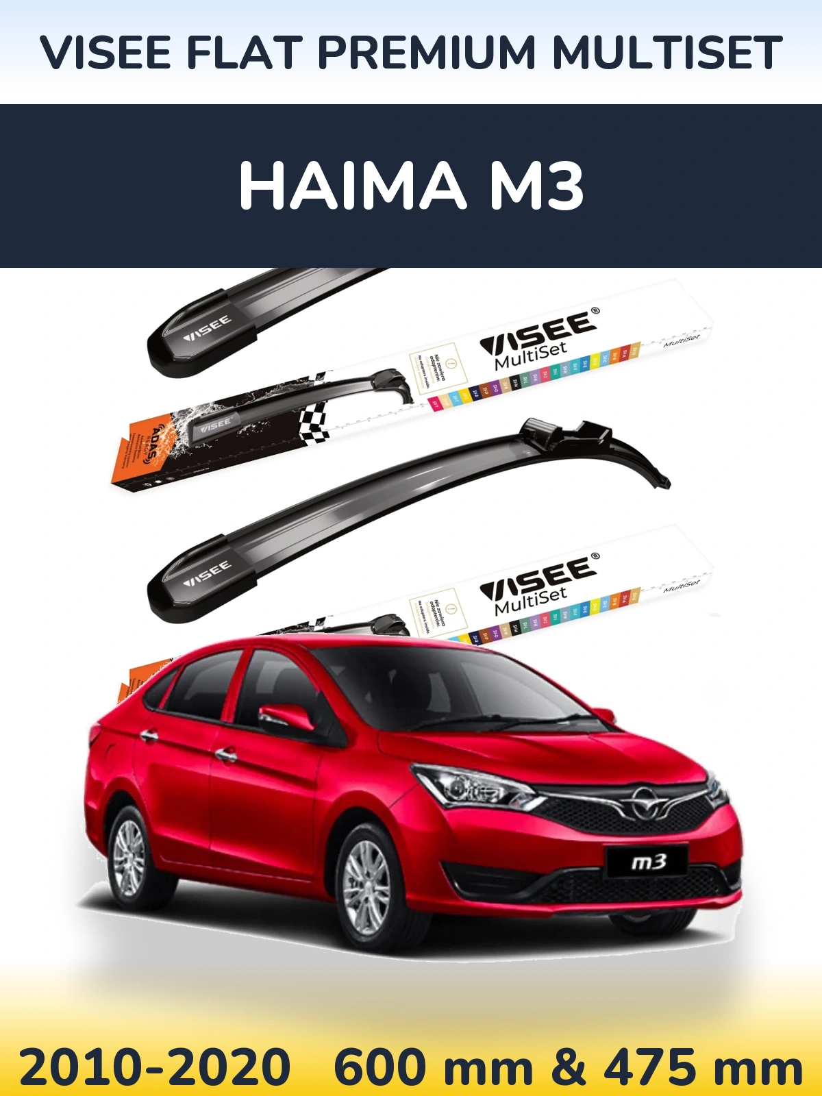 Комплект передніх щіток VISEE FLAT PREMIUM MultiSet 600 & 475 мм для Haima M3 2010-2020