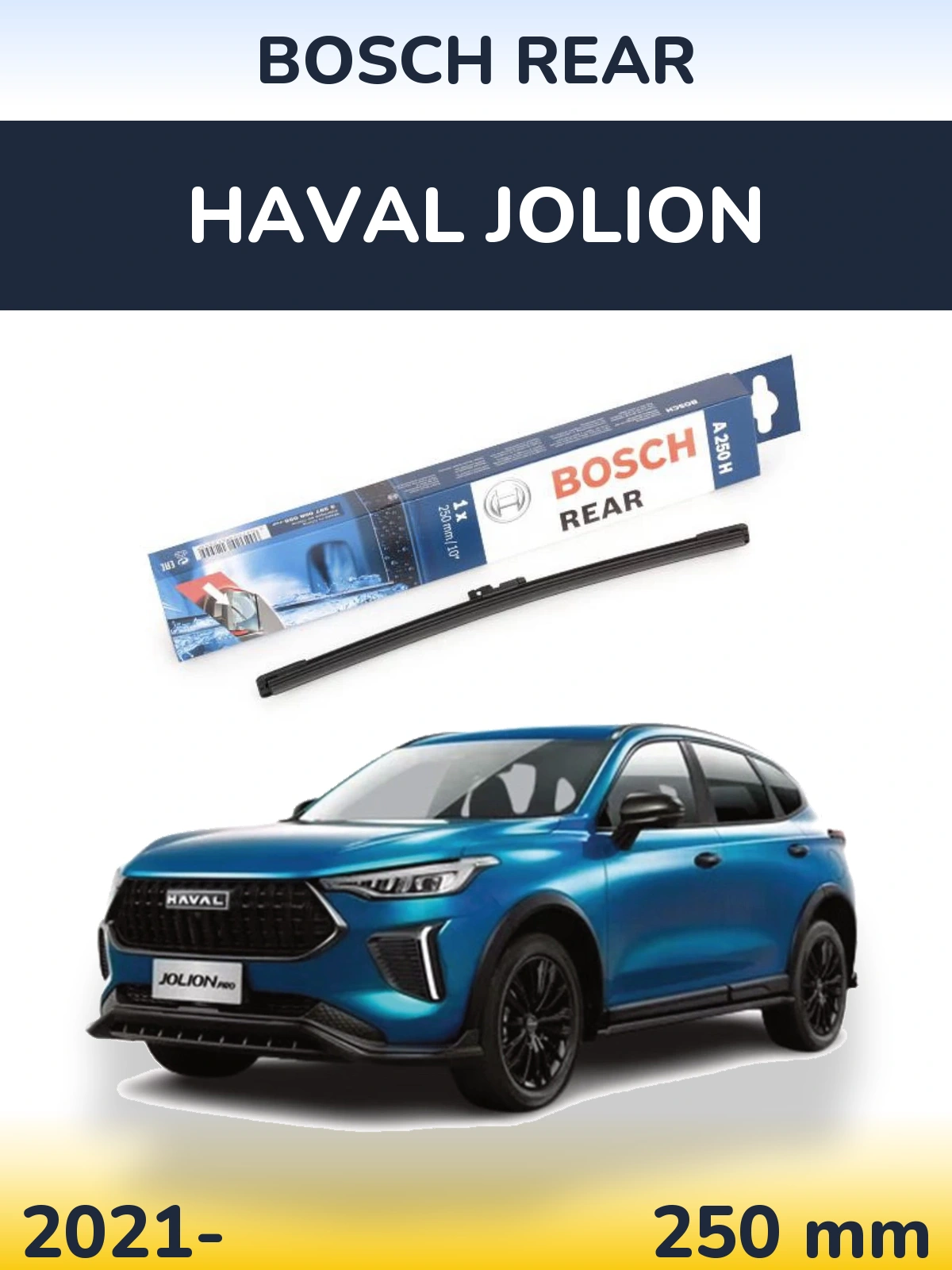 Задний дворник BOSCH Rear 250 мм для Haval Jolion 2021-2026