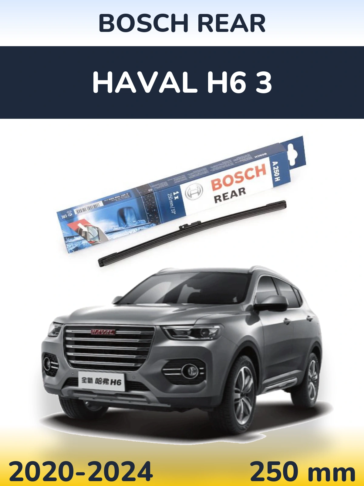 Torkarblad BOSCH Rear för Haval H6 3