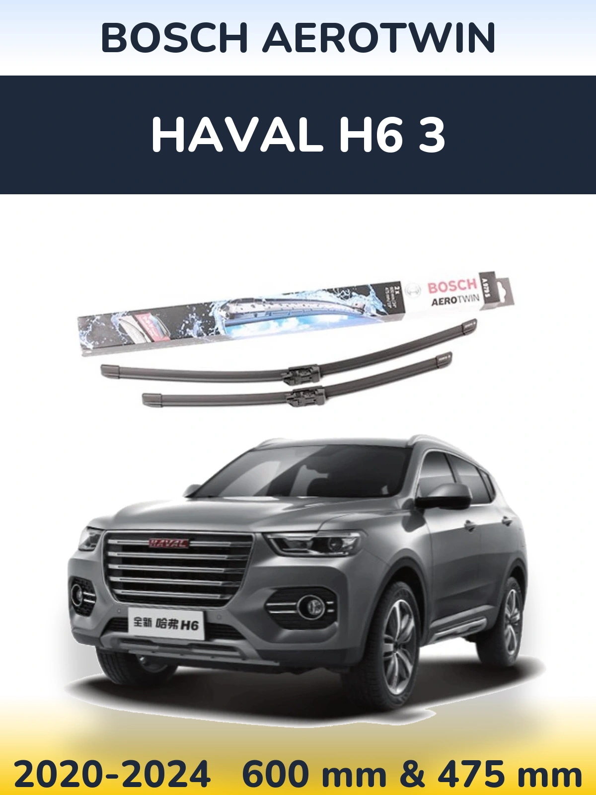 Torkarblad BOSCH AeroTwin för Haval H6 3