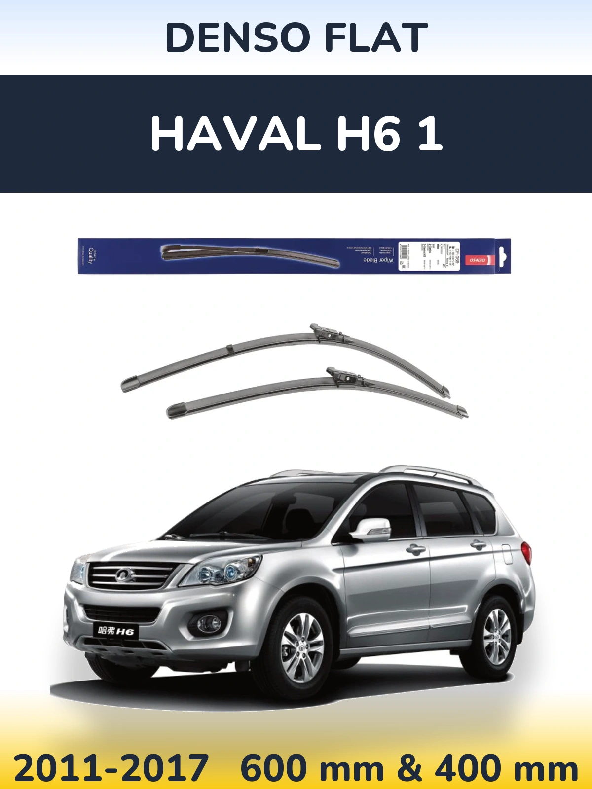 Front wiper blade set Denso Flat 600 & 400 mm for Haval H6 1 2011-2017