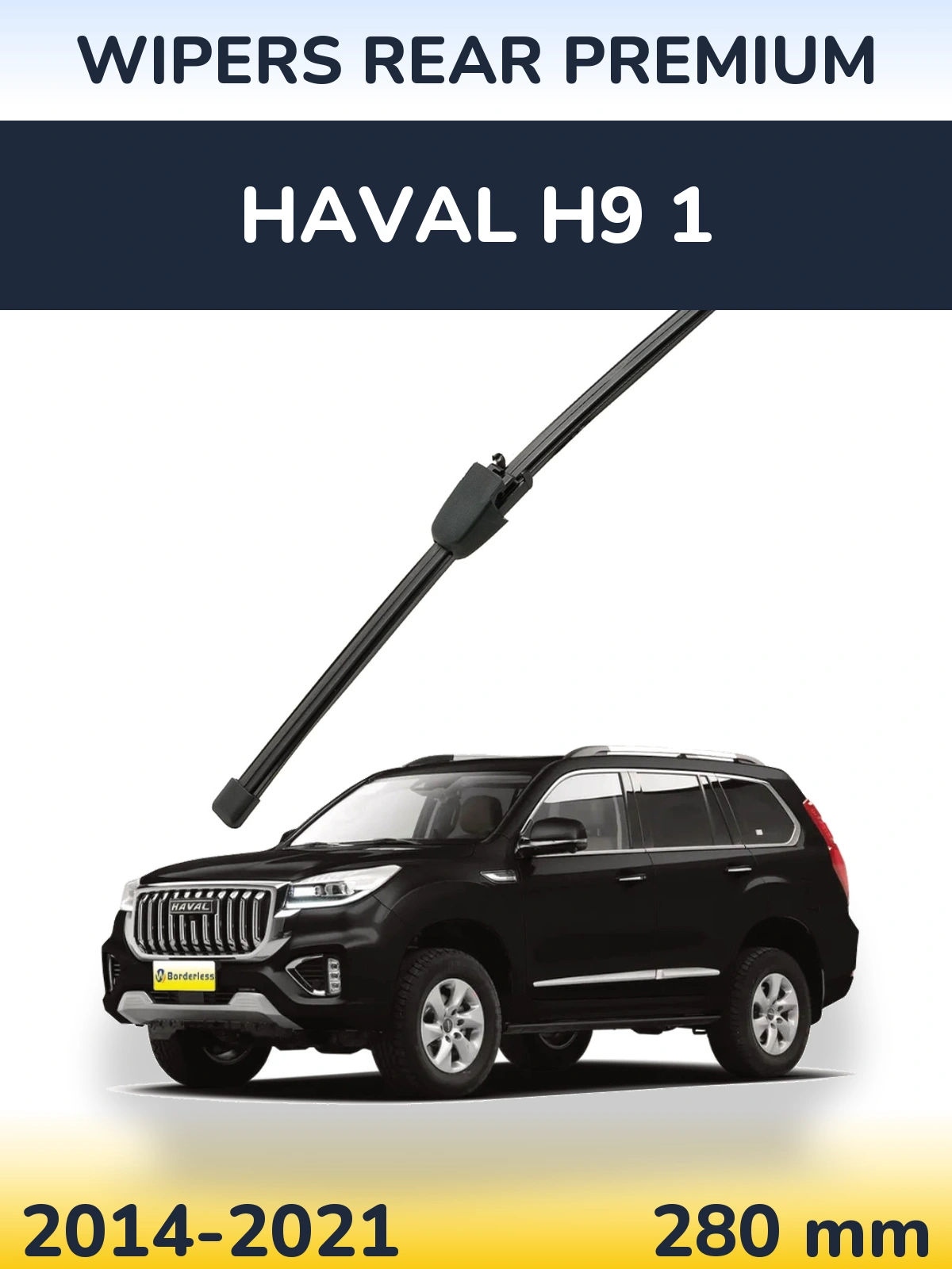 Задня щітка WIPERS REAR PREMIUM 280 мм для Haval H9 1 2014-2021