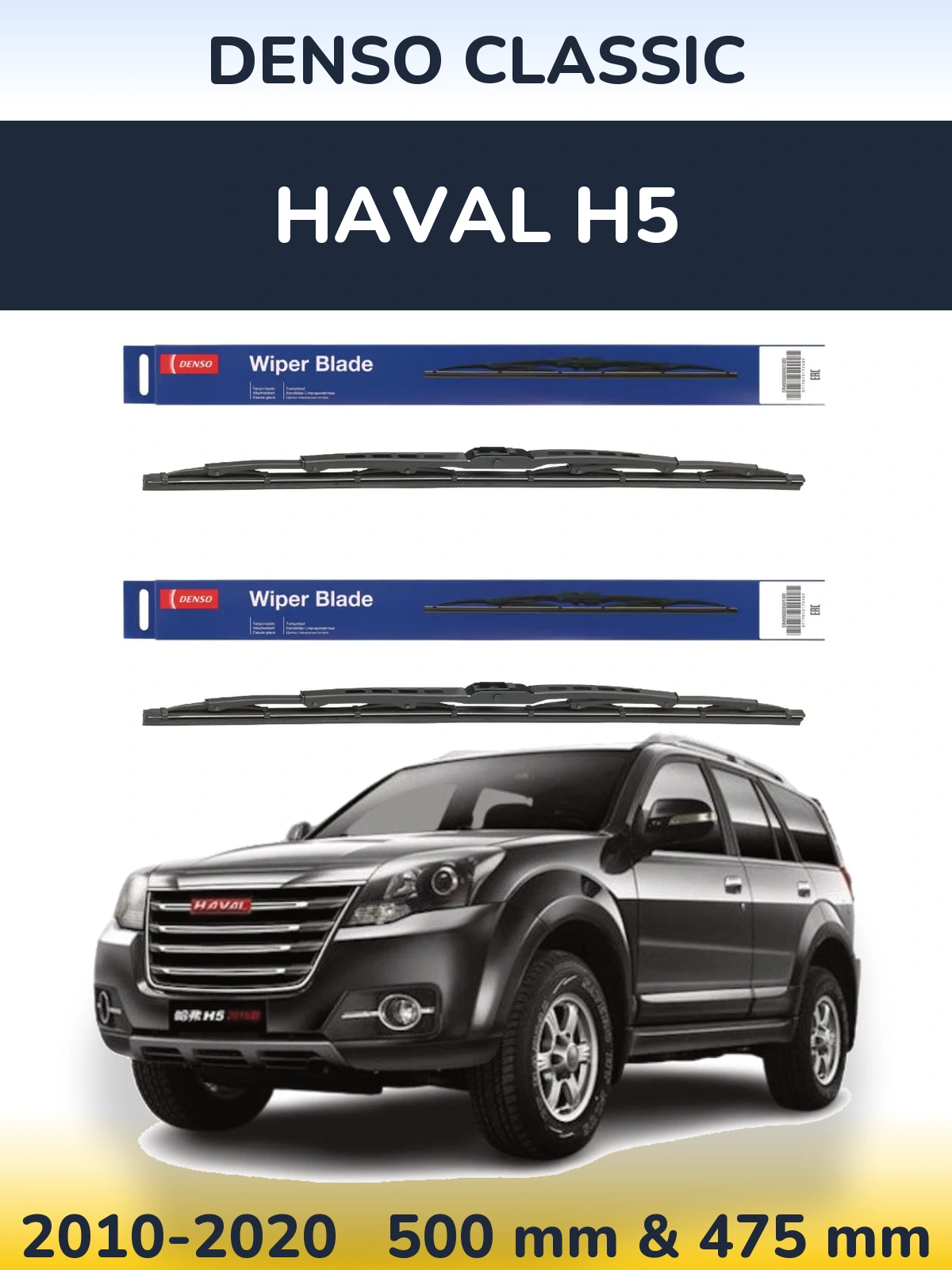 Torkarblad Denso Classic för Haval H5