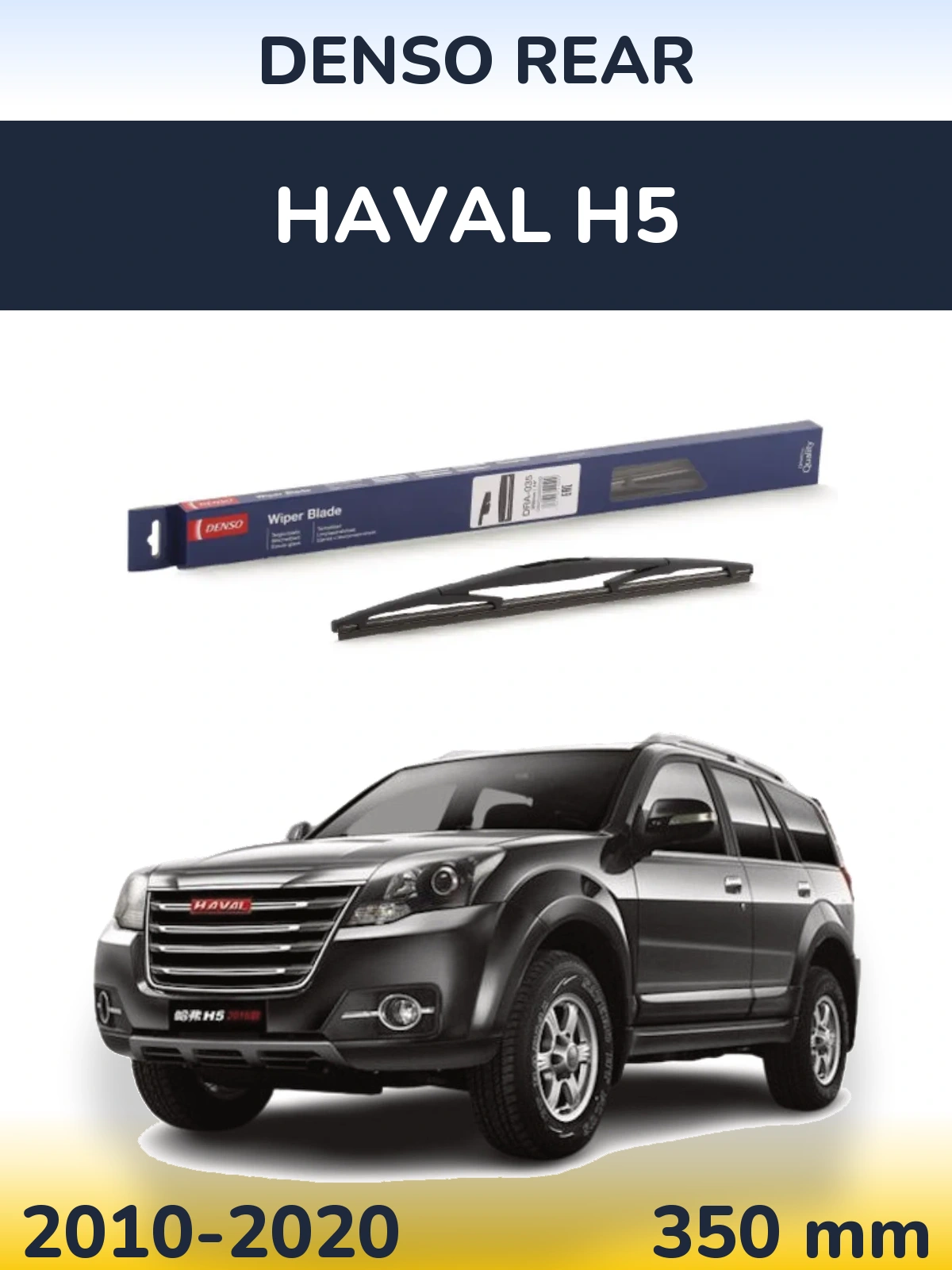 Torkarblad Denso Rear för Haval H5
