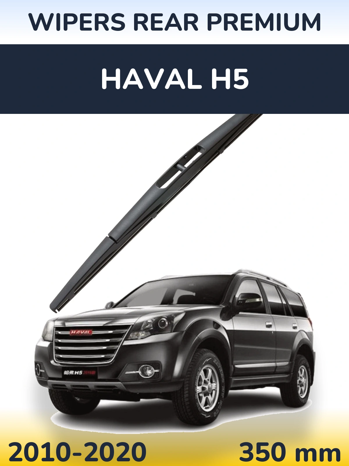 Torkarblad WIPERS REAR PREMIUM för Haval H5
