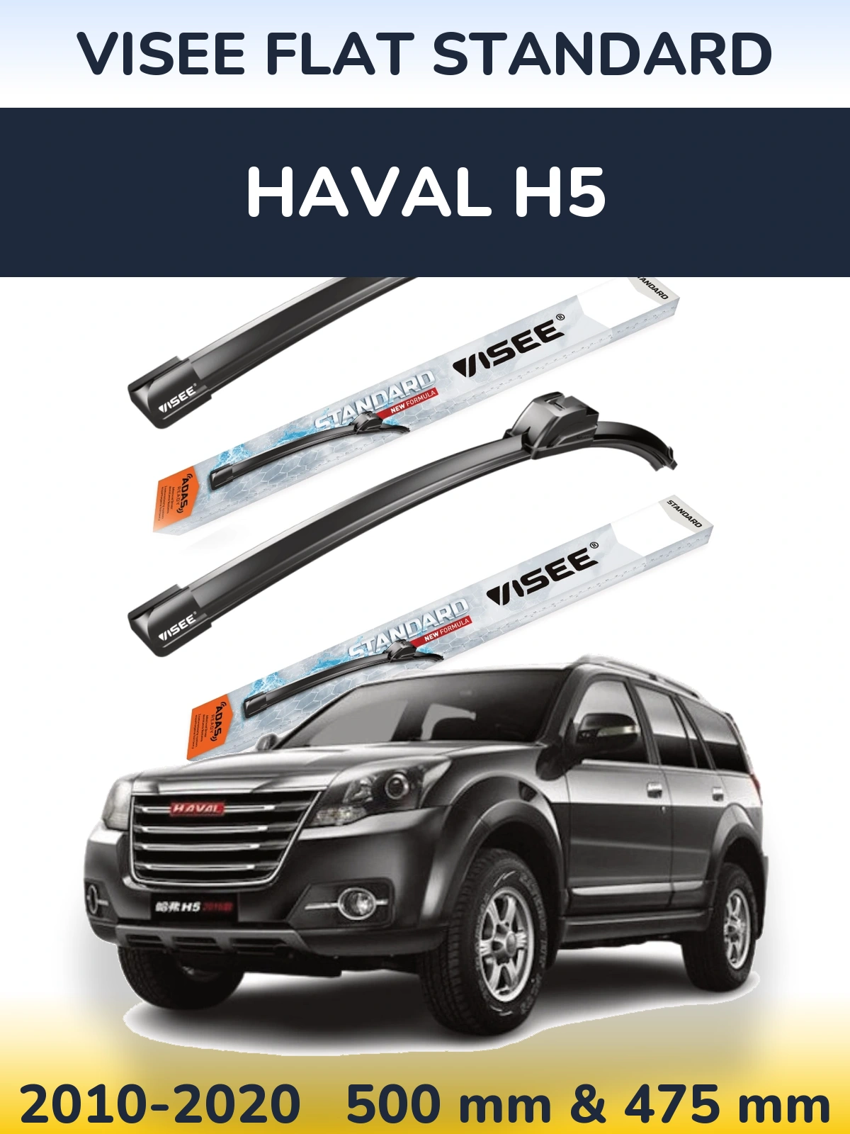 Комплект передніх щіток VISEE FLAT STANDARD 500 & 475 мм для Haval H5 2010-2020