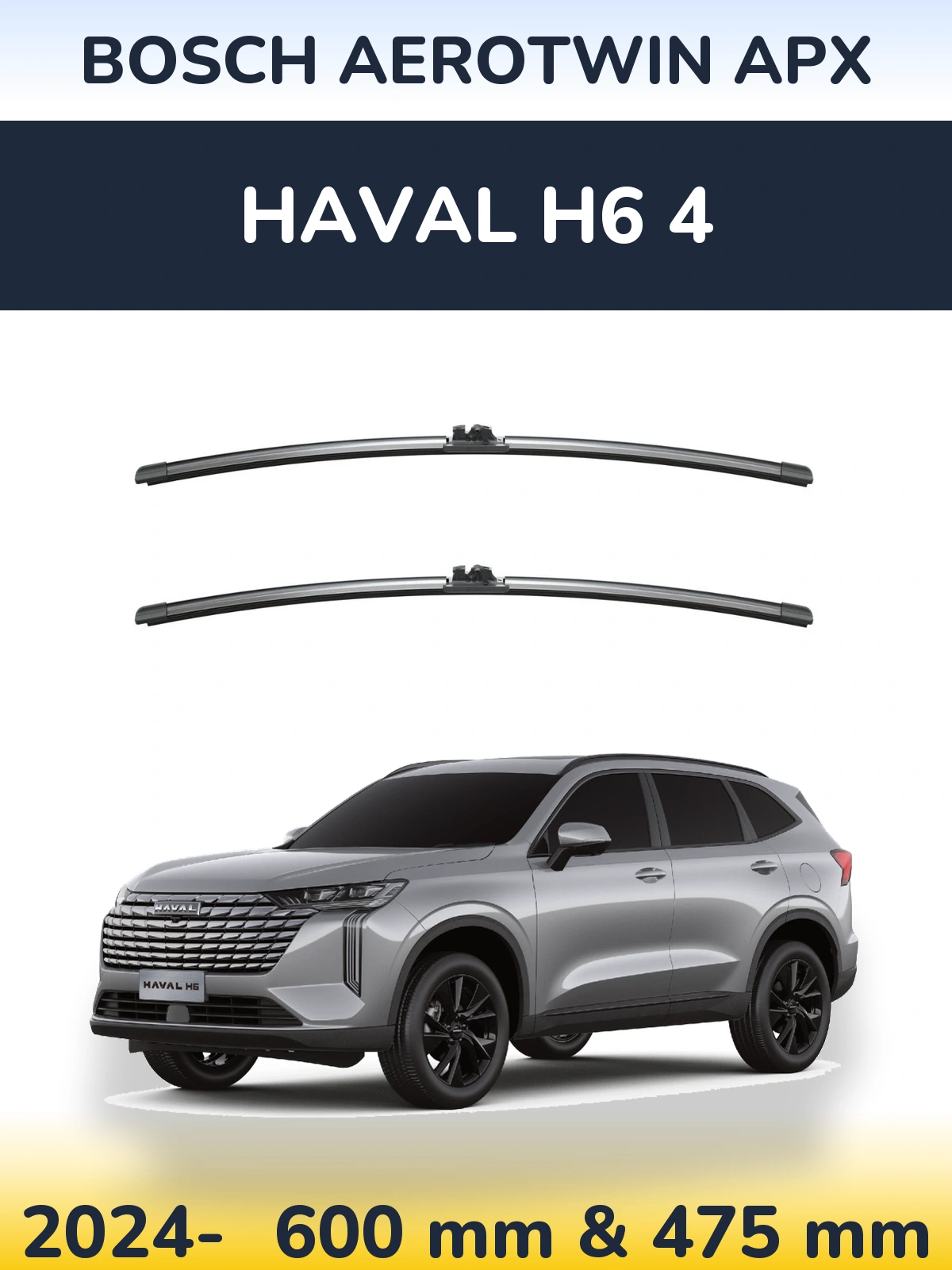 Комплект передніх щіток BOSCH AeroTwin APX 600 & 475 мм для Haval H6 4 2024-2026