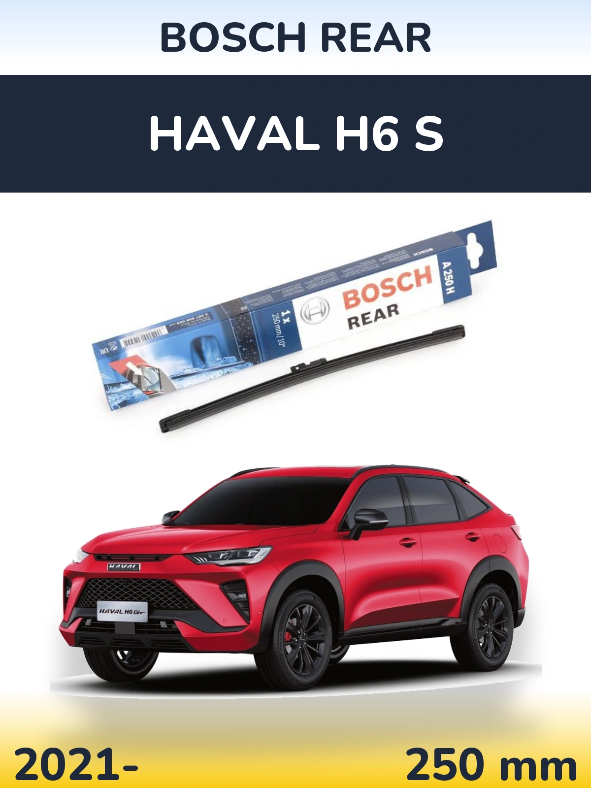 Задня щітка BOSCH Rear 250 мм для Haval H6 S 2021-2026
