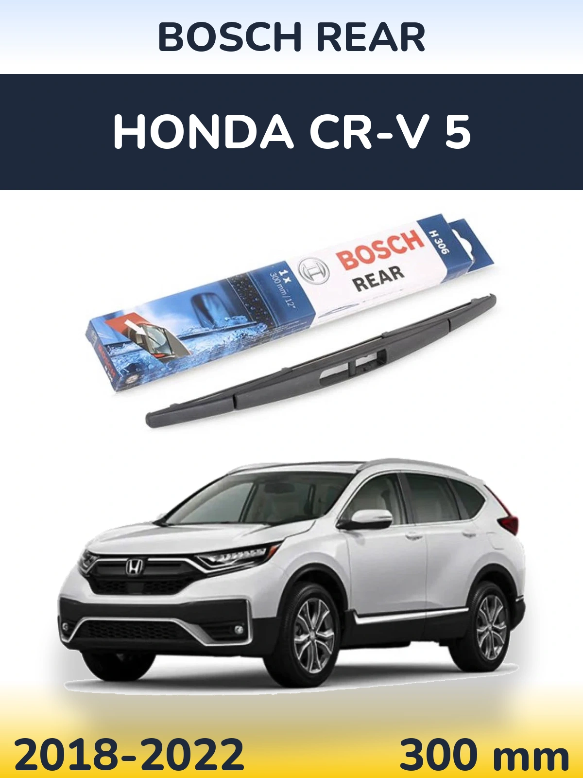 Задний дворник BOSCH Rear 300 мм для Honda CR-V 5 2018-2022
