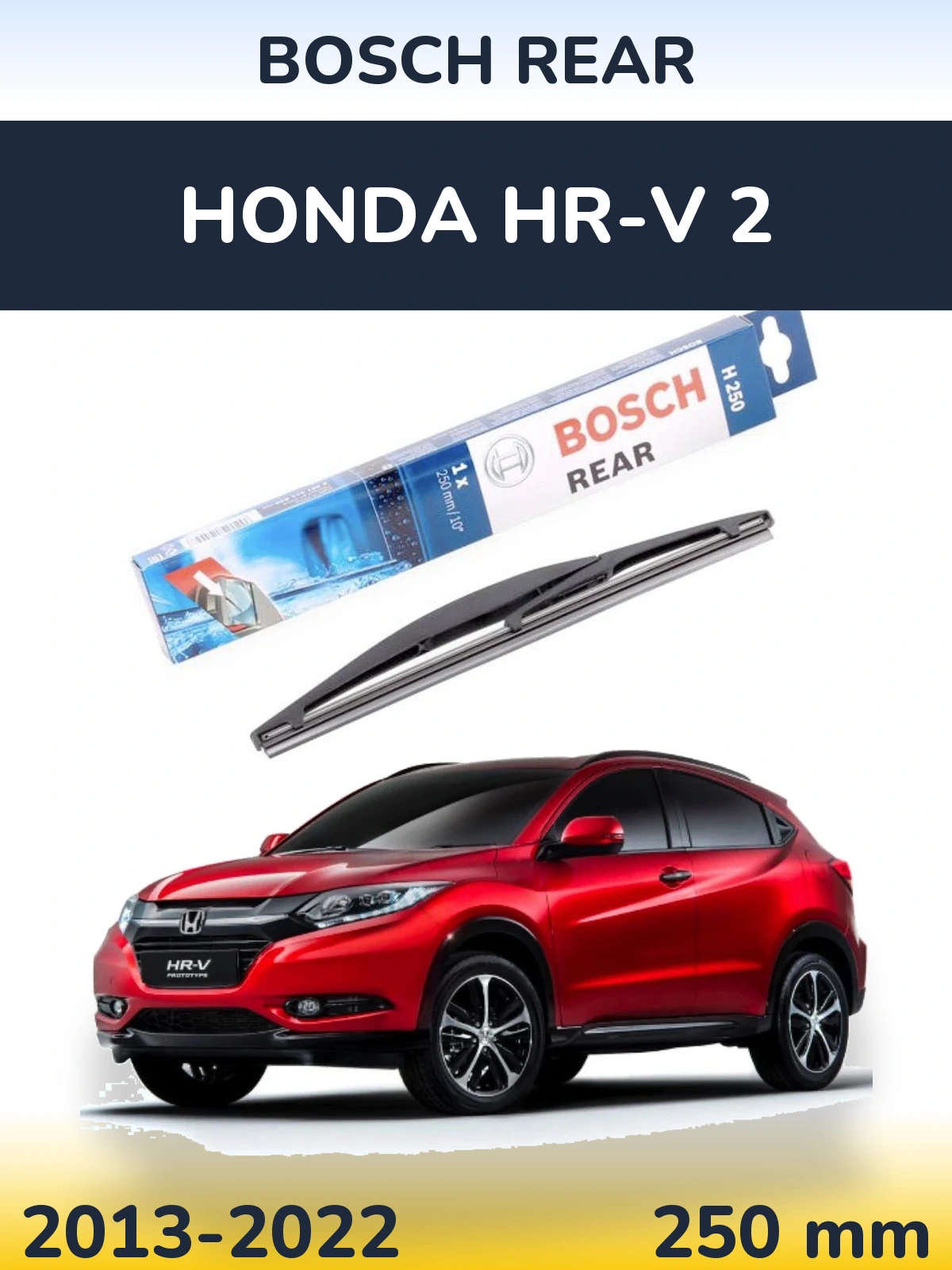 Задний дворник BOSCH Rear 250 мм для Honda HR-V 2 2013-2022