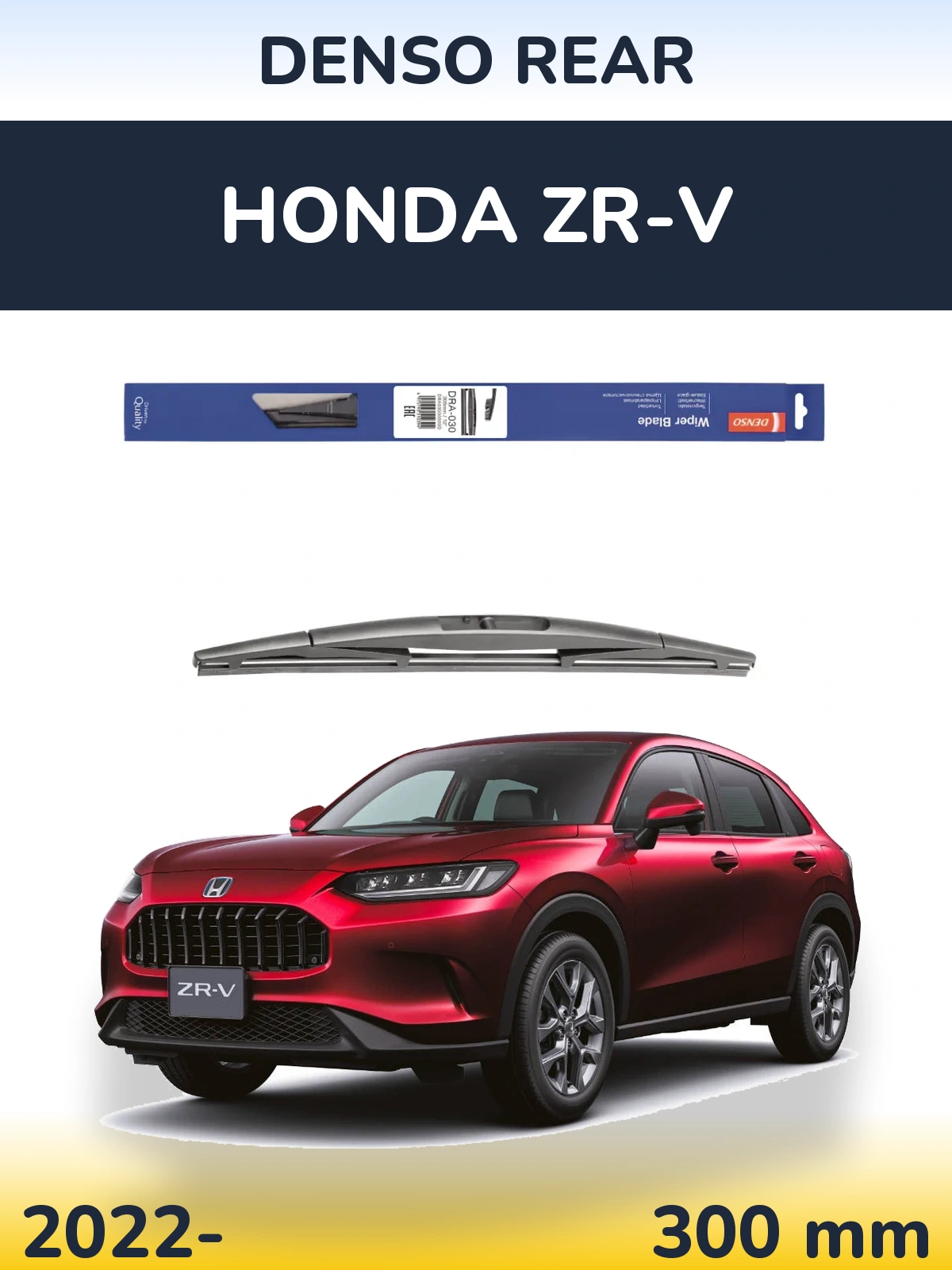 Задня щітка Denso Rear 300 мм для Honda ZR-V 2022-2026