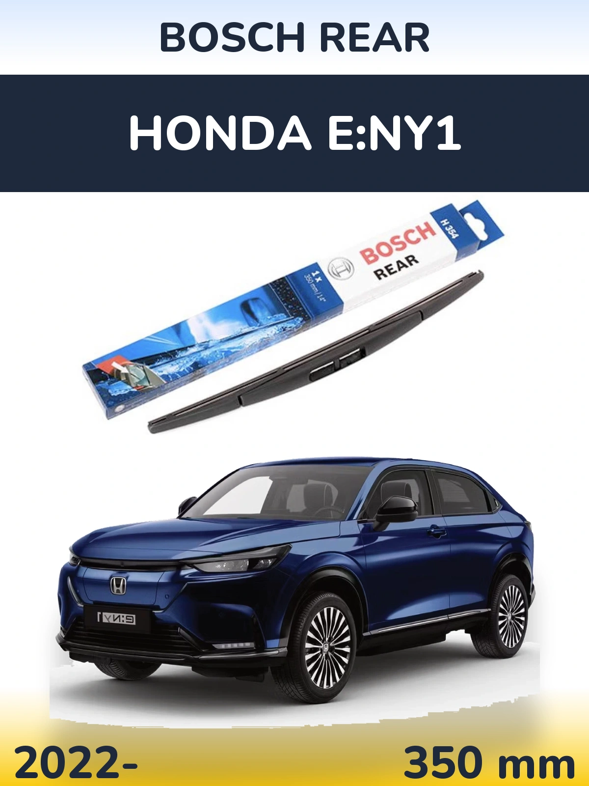 Задний дворник BOSCH Rear 350 мм для Honda e:Ny1 2022-2026