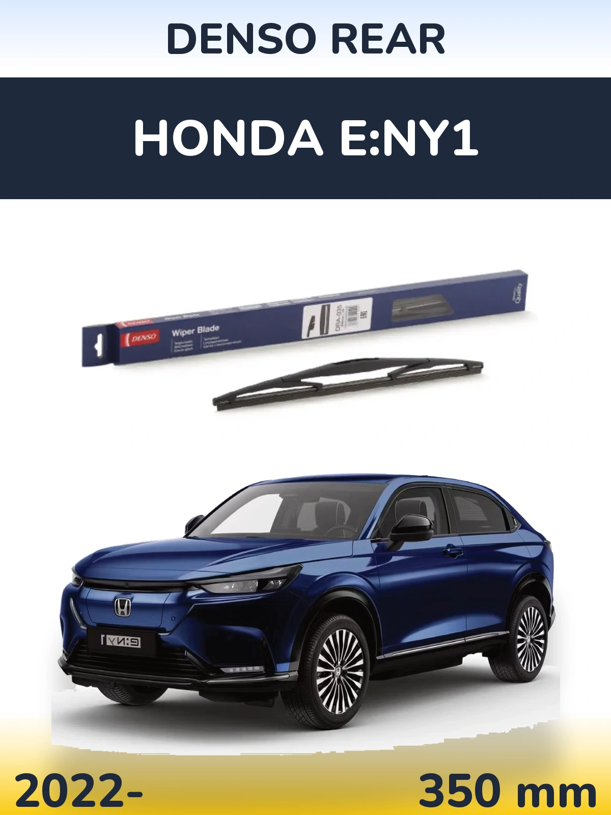 Torkarblad Denso Rear för Honda e:Ny1