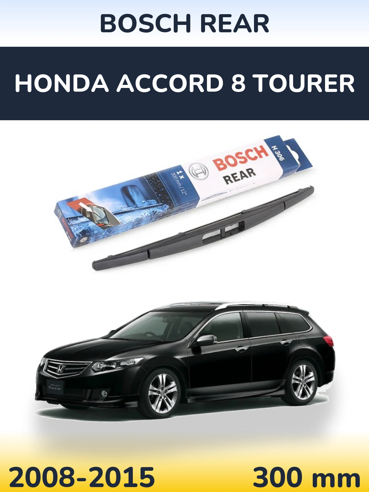 Задня щітка BOSCH Rear 300 мм для Honda Accord 8 Tourer 2008-2015
