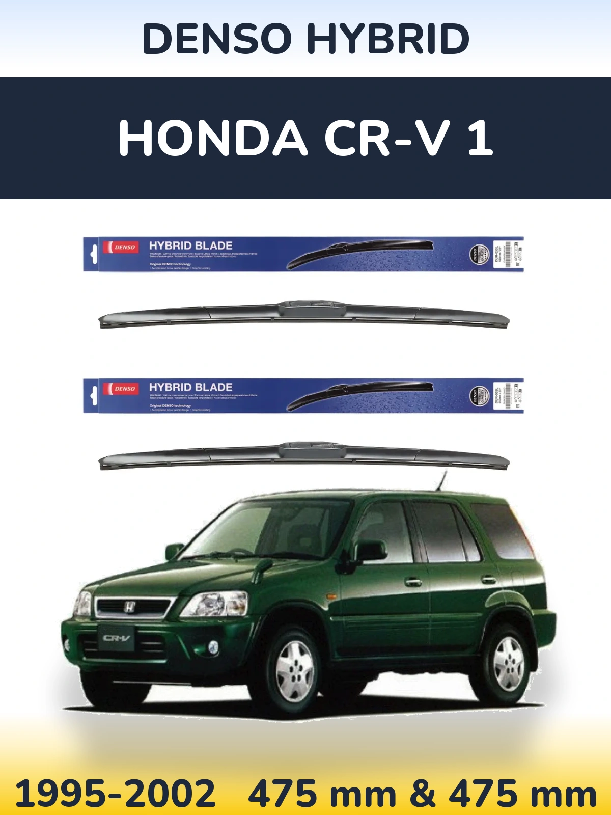 Комплект передніх щіток Denso Hybrid 475 & 475 мм для Honda CR-V 1 1995-2002