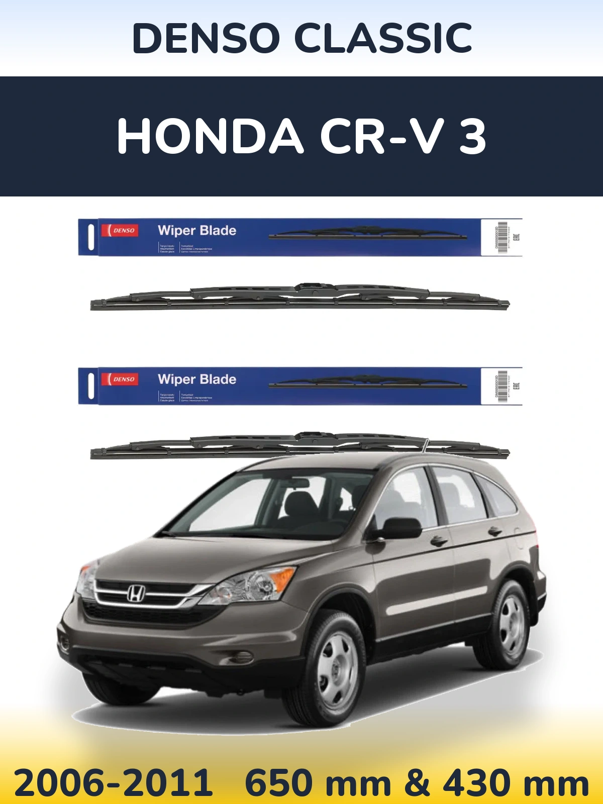 Комплект передніх щіток Denso Classic 650 & 430 мм для Honda CR-V 3 2006-2011