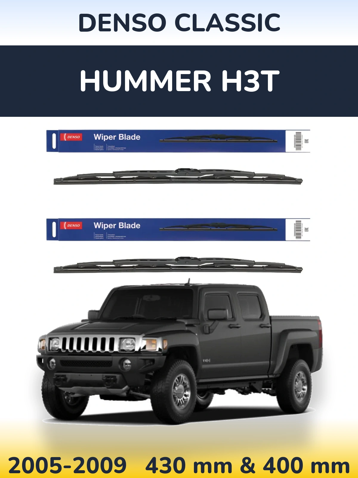 Комплект передніх щіток Denso Classic 430 & 400 мм для Hummer H3T 2005-2009