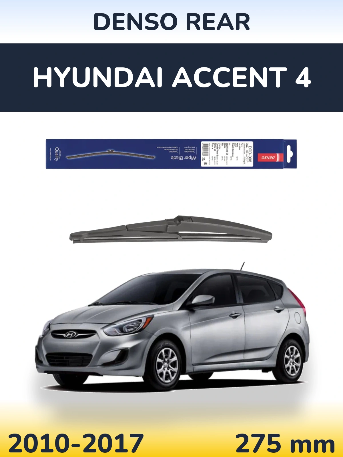 Задня щітка Denso Rear 280 мм для Hyundai Accent 4 2010-2017
