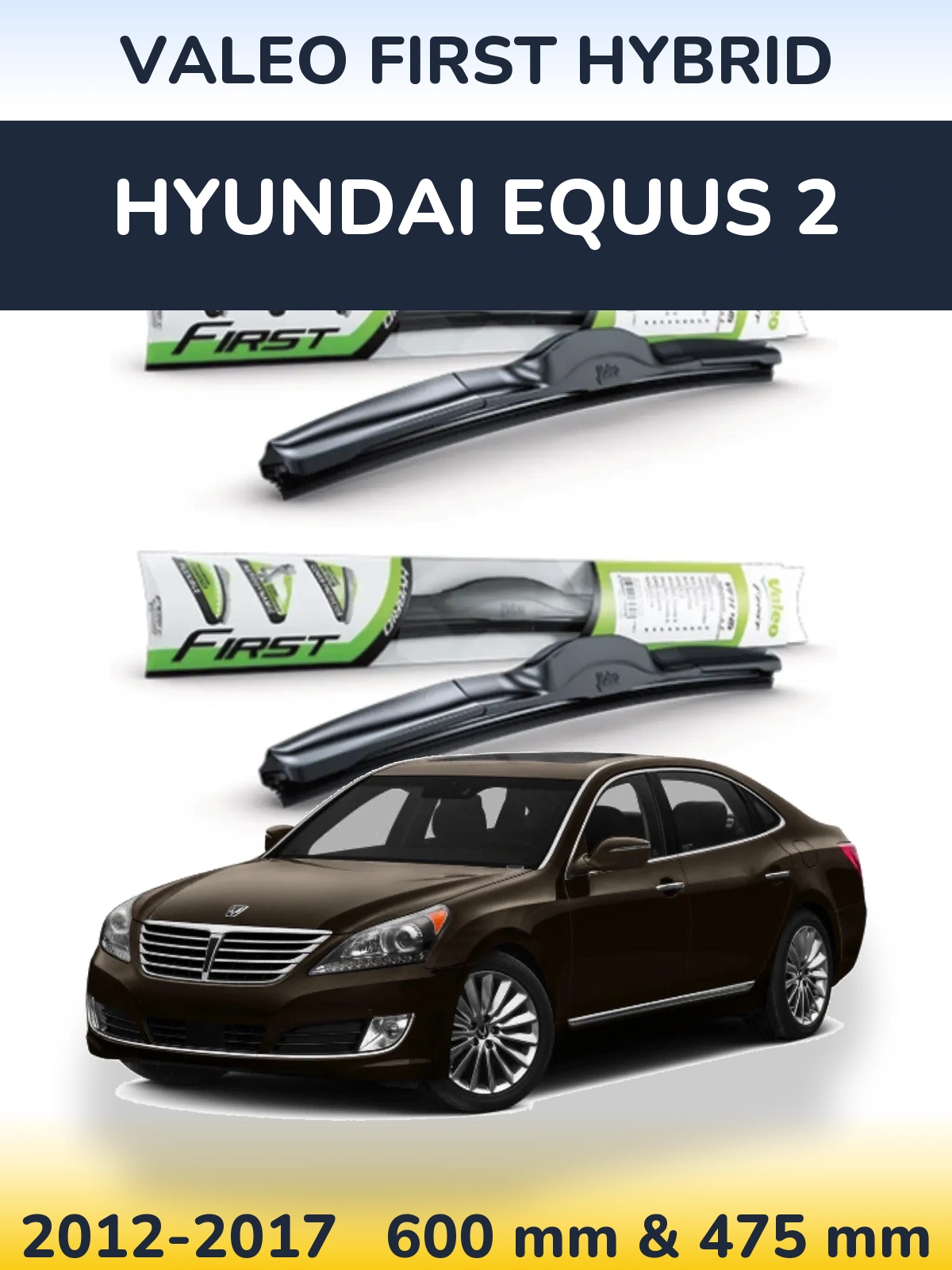 Комплект передніх щіток Valeo First Hybrid 600 & 475 мм для Hyundai Equus 2 2012-2017