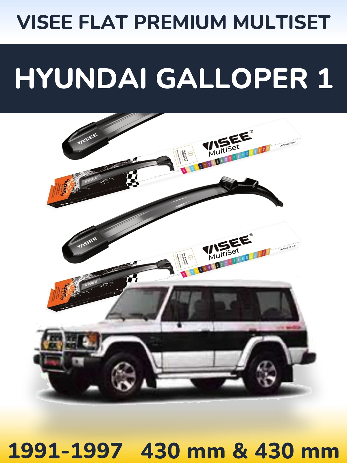 Комплект передних дворников VISEE FLAT PREMIUM MultiSet 430 & 430 мм для Hyundai Galloper 1 1991-1997