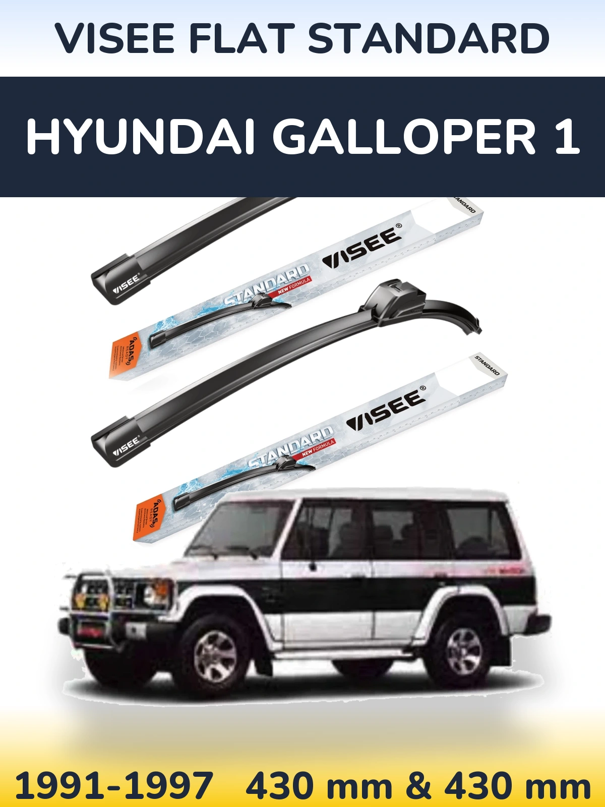 Комплект передніх щіток VISEE FLAT STANDARD 430 & 430 мм для Hyundai Galloper 1 1991-1997