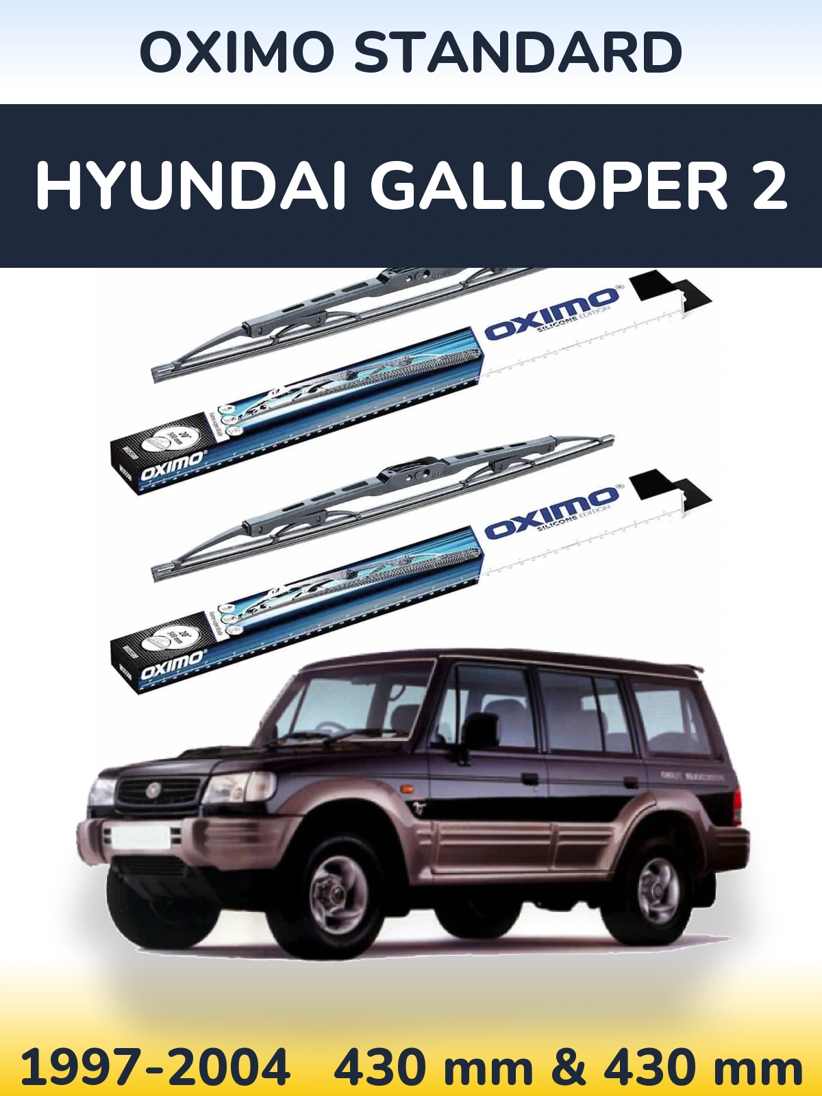 Комплект передних дворников Oximo Standard 425 & 425 мм для Hyundai Galloper 2 1997-2004