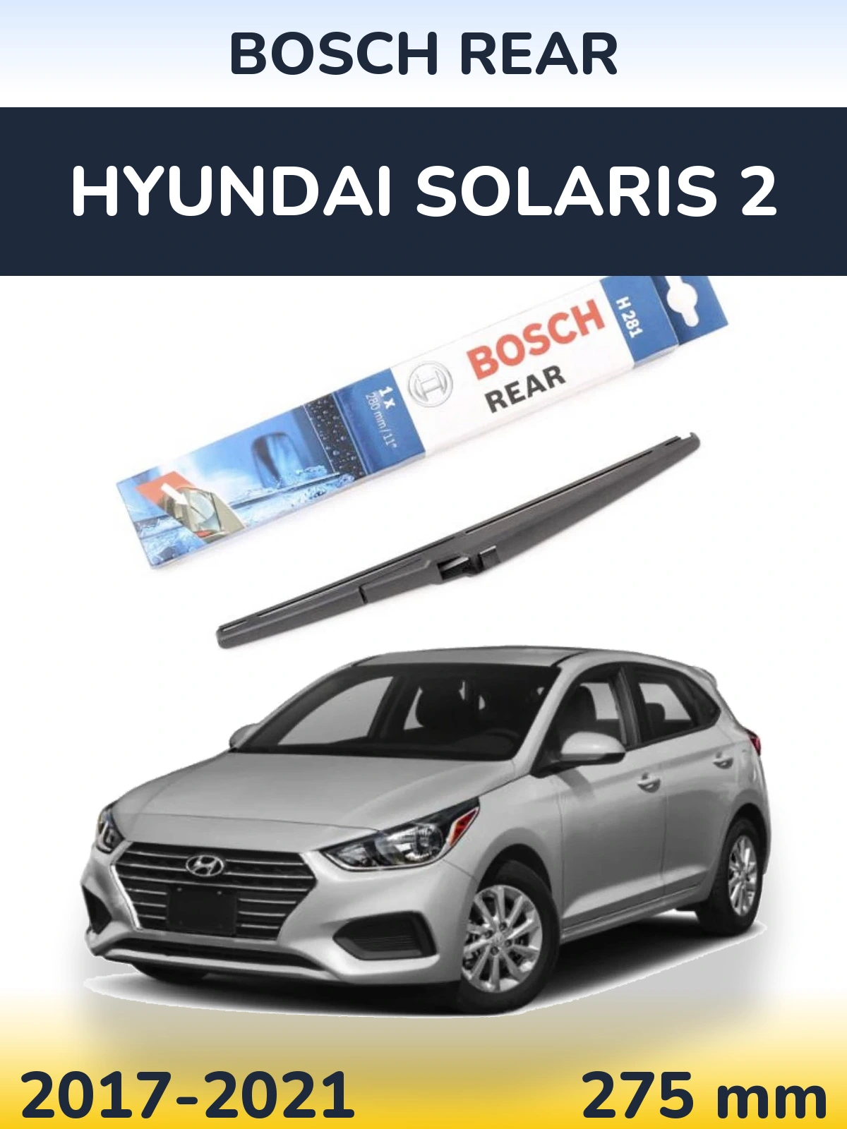 Задня щітка BOSCH Rear 280 мм для Hyundai Solaris 2 2017-2021