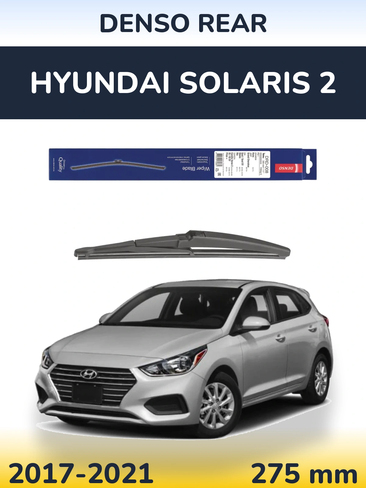 Задня щітка Denso Rear 280 мм для Hyundai Solaris 2 2017-2021