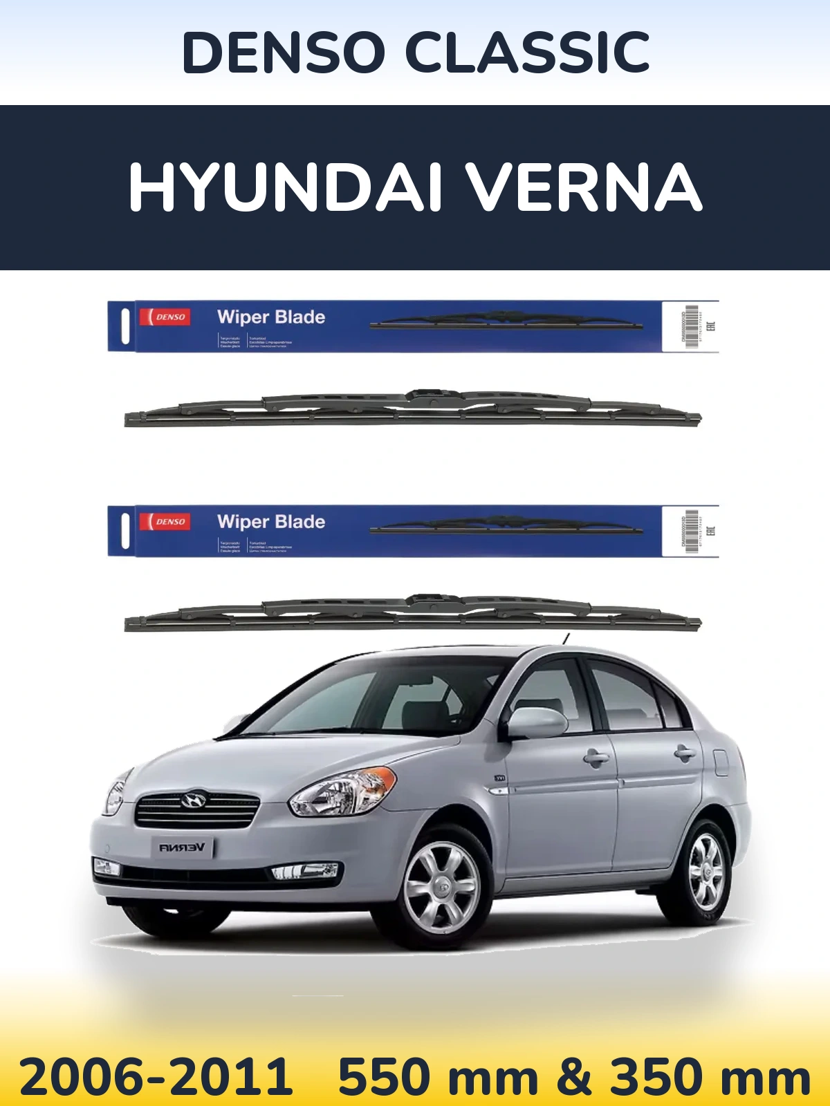 Комплект передніх щіток Denso Classic 550 & 350 мм для Hyundai Verna 2006-2011
