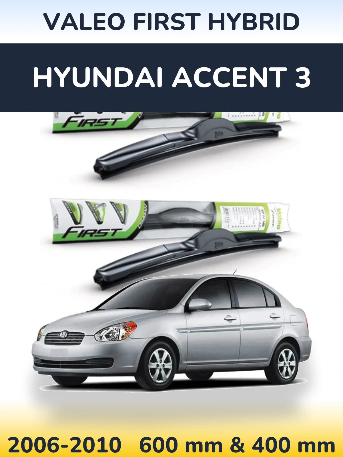 Комплект передніх щіток Valeo First Hybrid 600 & 400 мм для Hyundai Accent 3 2006-2010