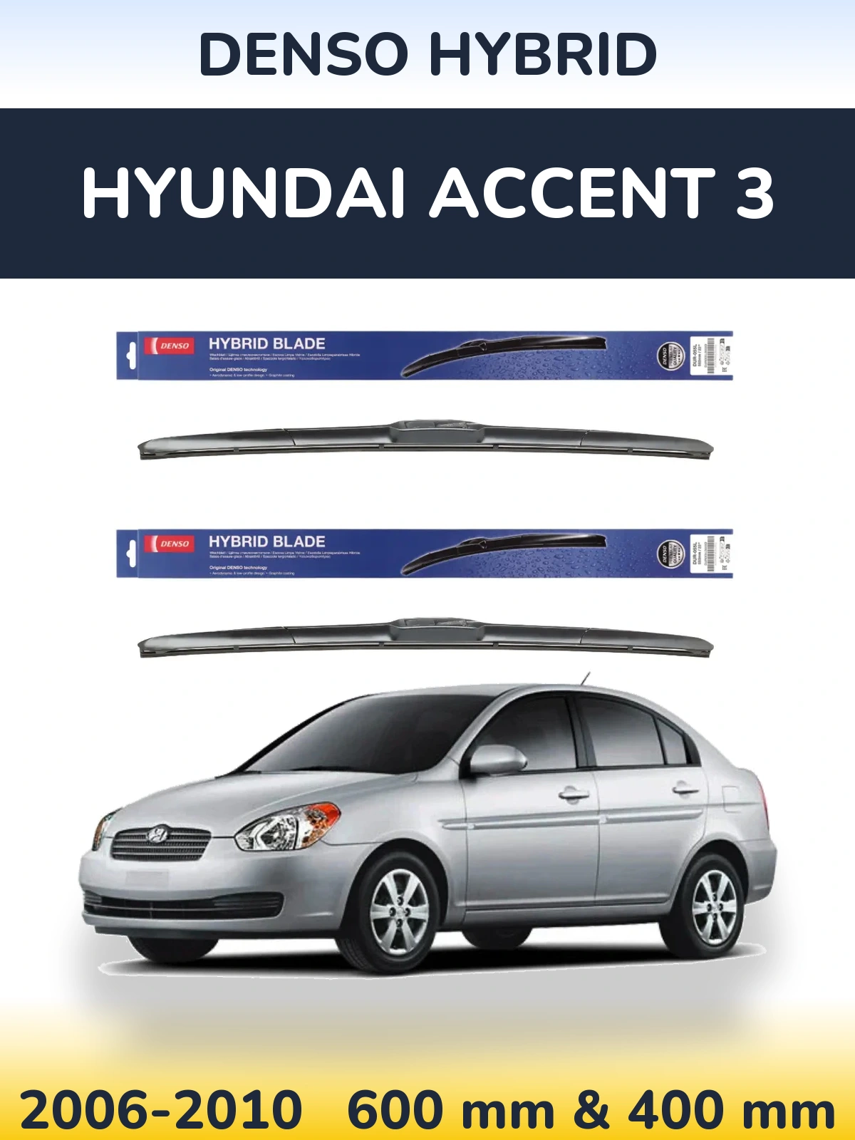 Комплект передніх щіток Denso Hybrid 600 & 400 мм для Hyundai Accent 3 2006-2010