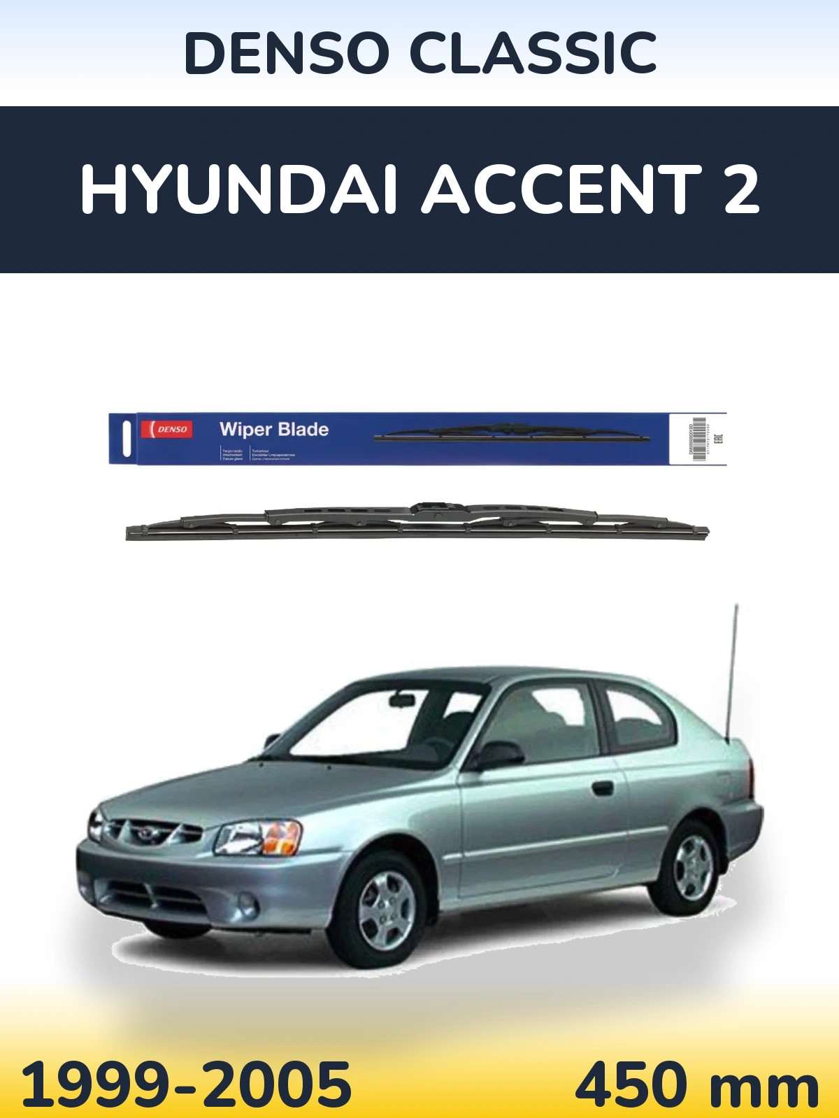 Задня щітка Denso Classic 450 мм для Hyundai Accent 2 1999-2005