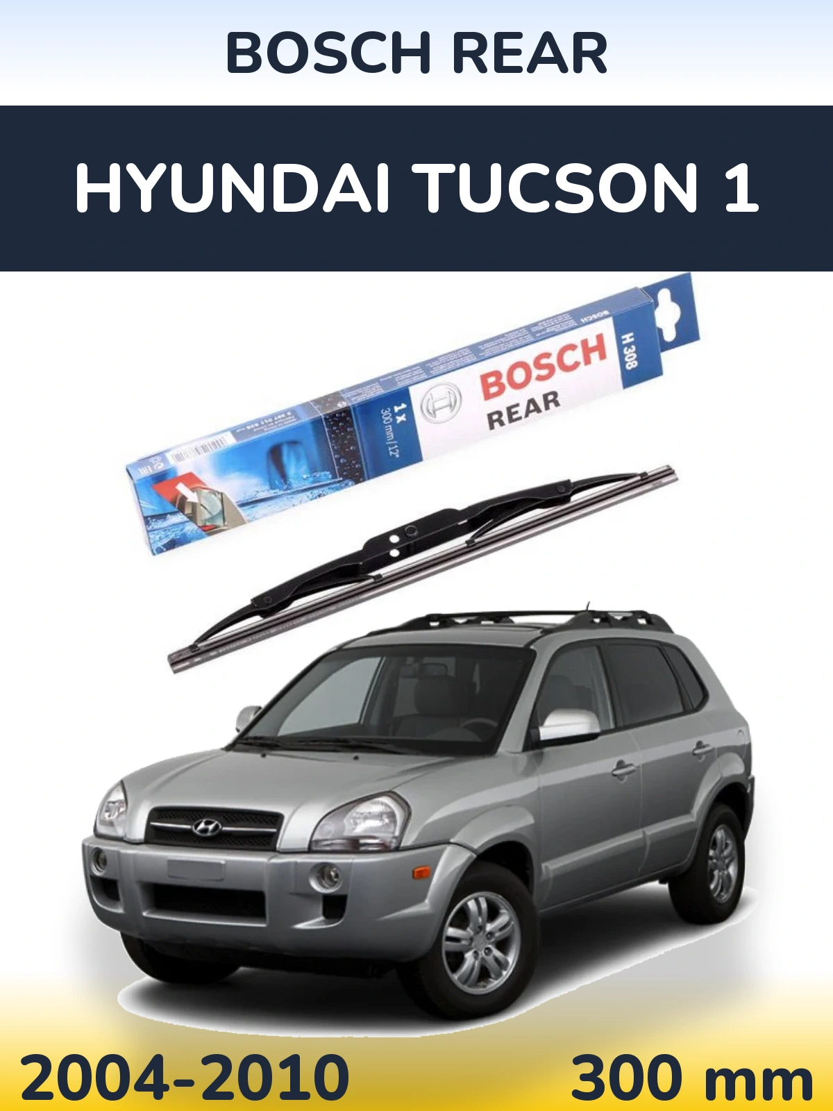 Задня щітка BOSCH Rear 300 мм для Hyundai Tucson 1 2004-2010