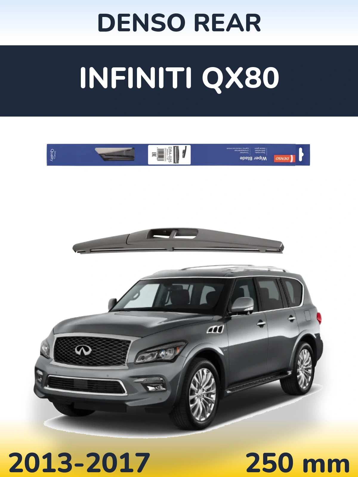 Задня щітка Denso Rear 250 мм для Infiniti QX80 2013-2017