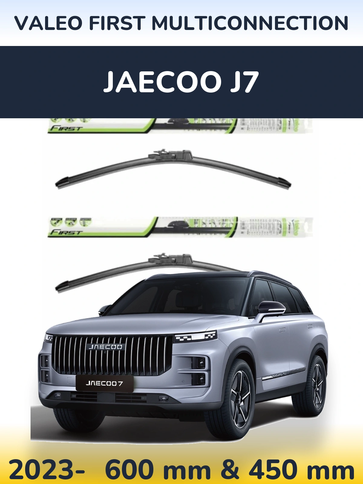 Комплект передніх щіток Valeo First MultiConnection 600 & 450 мм для Jaecoo J7 2023-2026