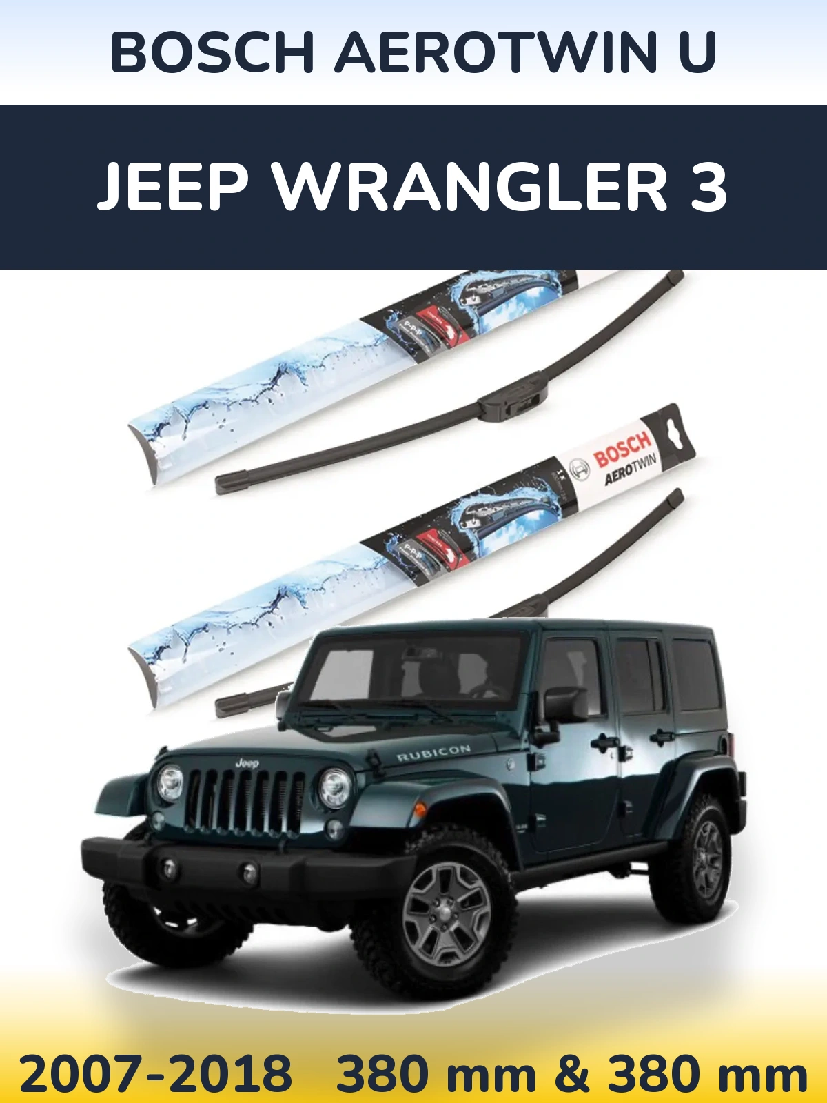 Комплект передніх щіток BOSCH AeroTwin U 380 & 380 мм для Jeep Wrangler 3 2007-2018