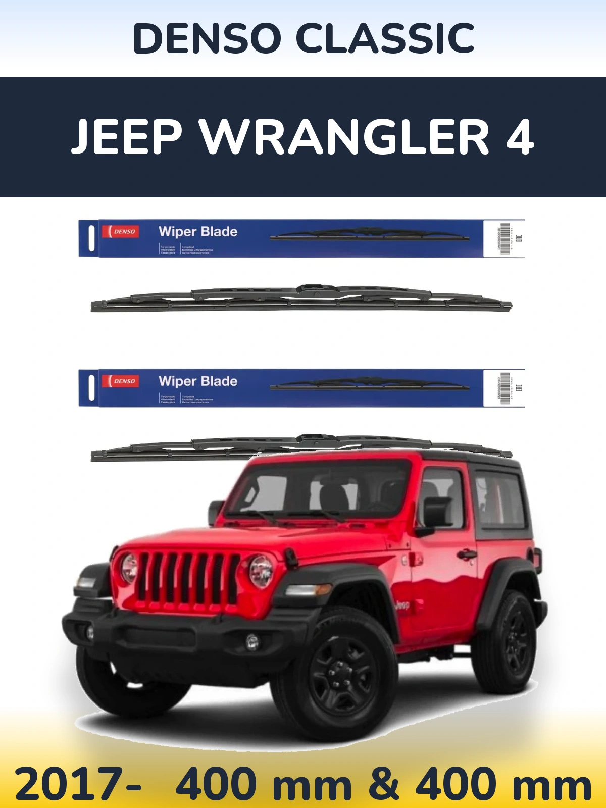 Комплект передніх щіток Denso Classic 400 & 400 мм для Jeep Wrangler 4 2017-2026