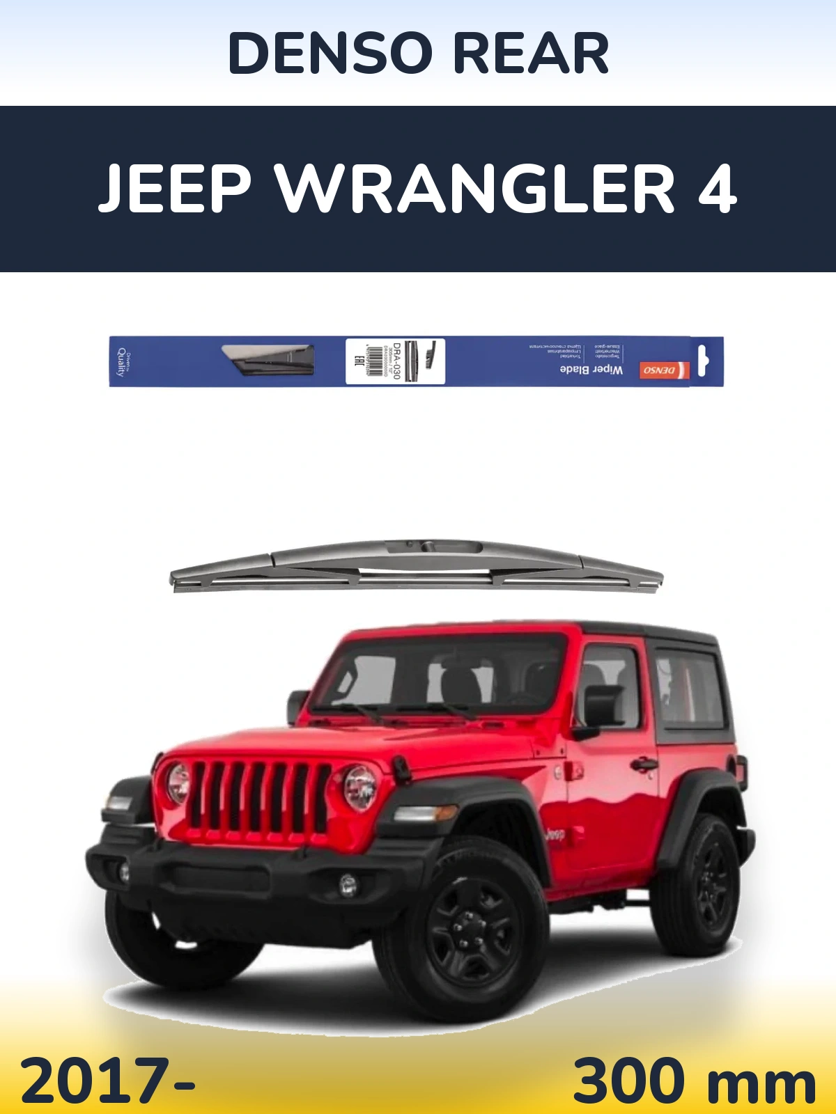 Задний дворник Denso Rear 300 мм для Jeep Wrangler 4 2017-2026