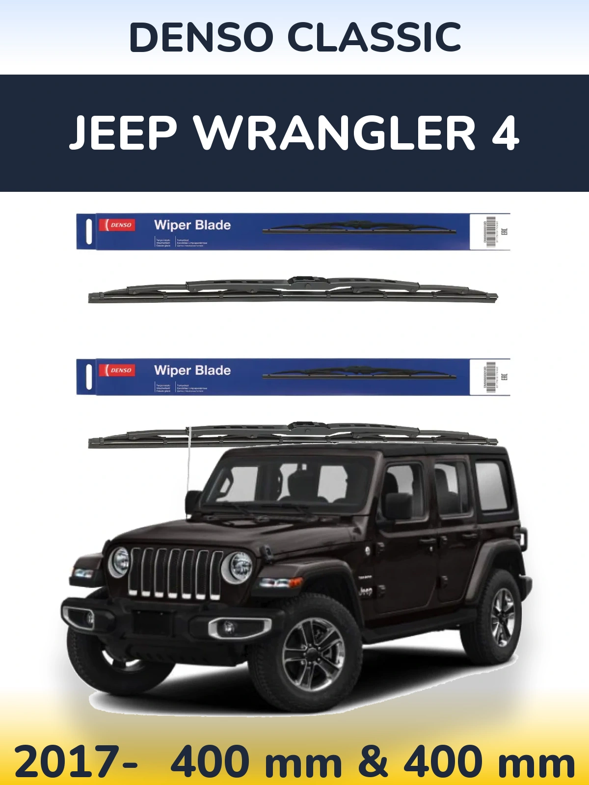 Комплект передніх щіток Denso Classic 400 & 400 мм для Jeep Wrangler 4 2017-2026