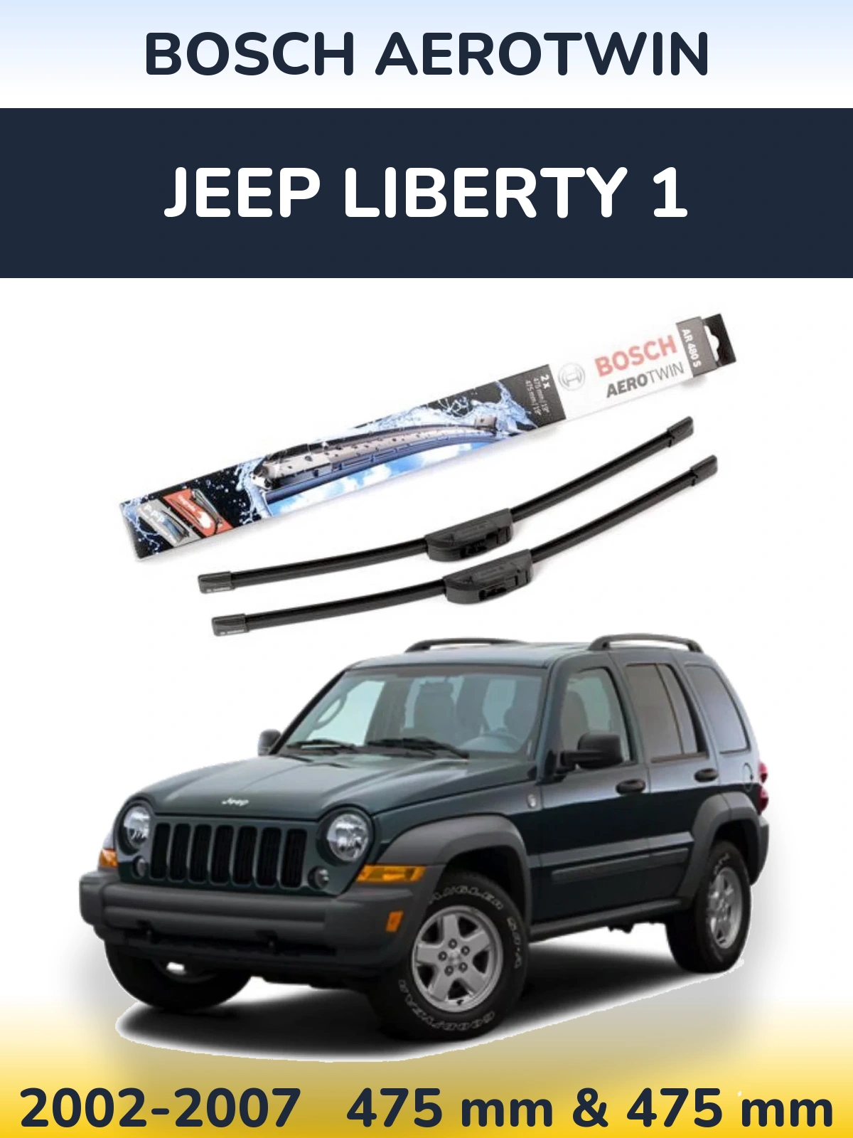 Комплект передніх щіток BOSCH AeroTwin 475 & 475 мм для Jeep Liberty 1 2002-2007