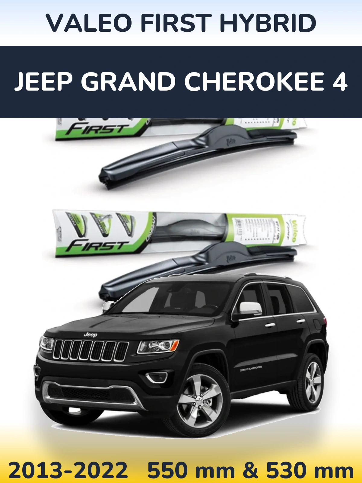 Комплект передних дворников Valeo First Hybrid 550 & 530 мм для Jeep Grand Cherokee 4 2013-2022