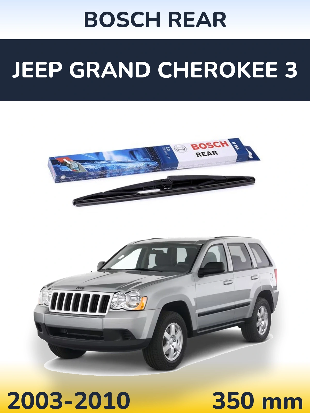 Задня щітка BOSCH Rear 350 мм для Jeep Grand Cherokee 3 2003-2010