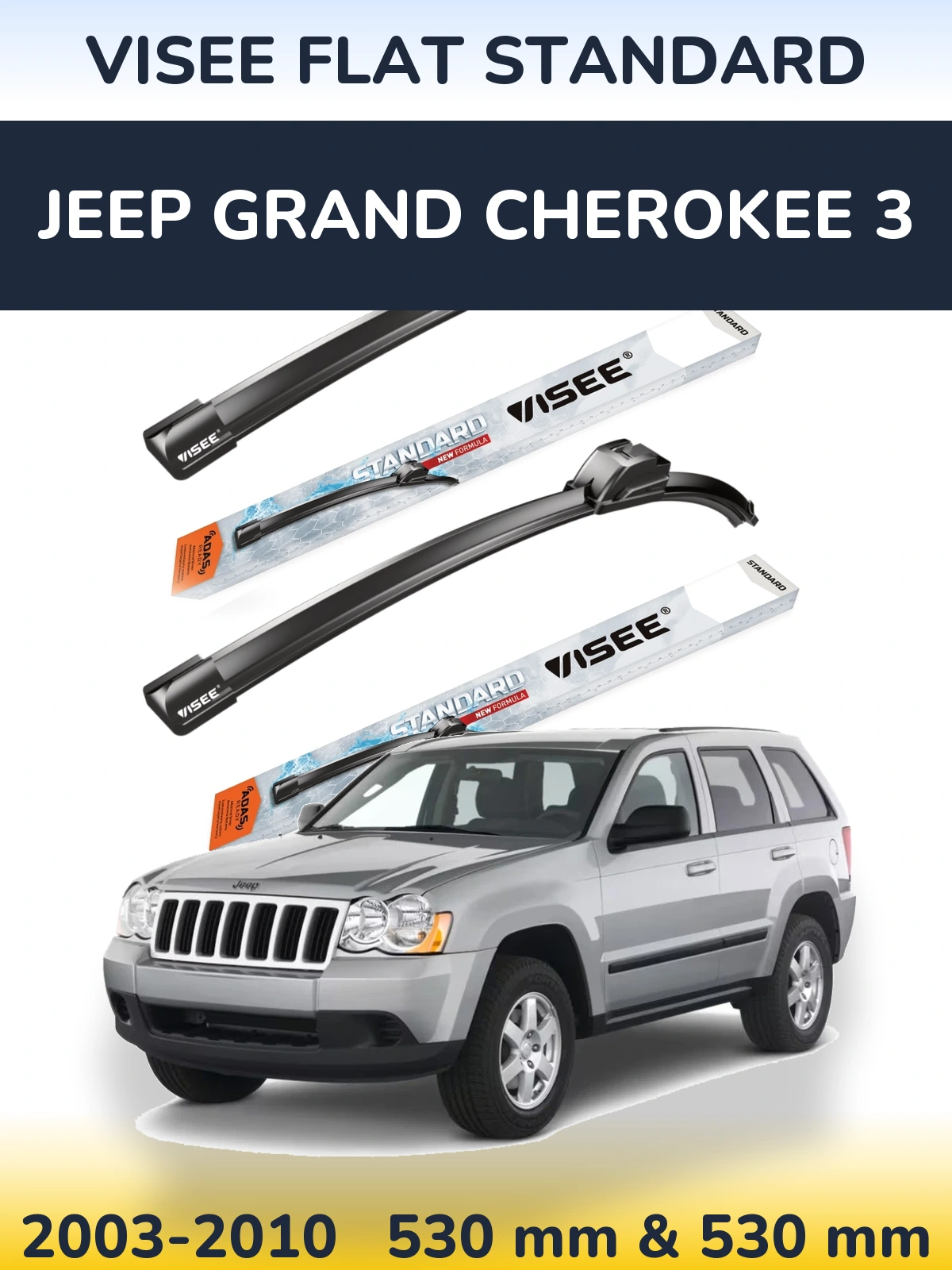 Комплект передніх щіток VISEE FLAT STANDARD 530 & 530 мм для Jeep Grand Cherokee 3 2003-2010